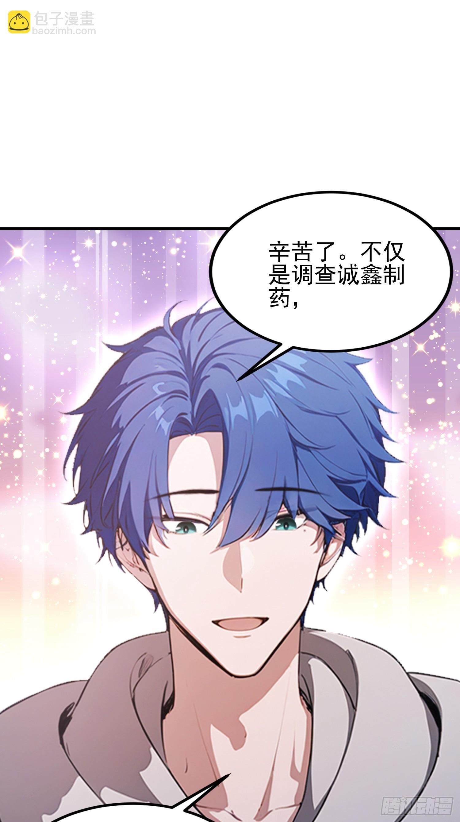 第45话 只要两次，给我吗？