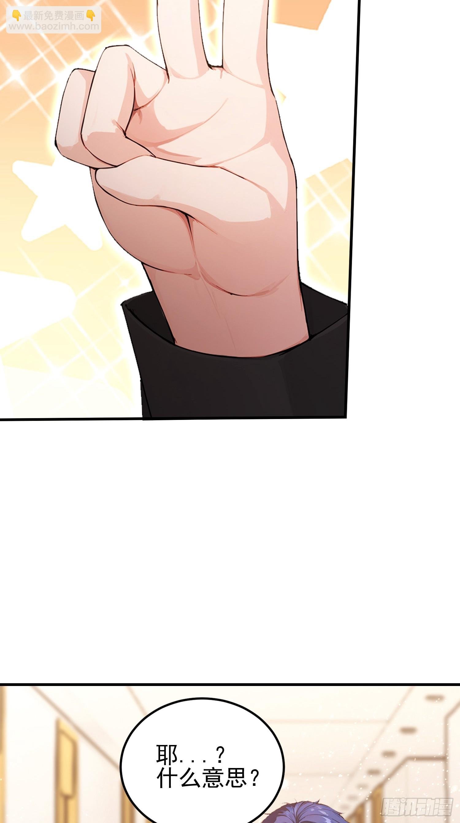 第45话 只要两次，给我吗？