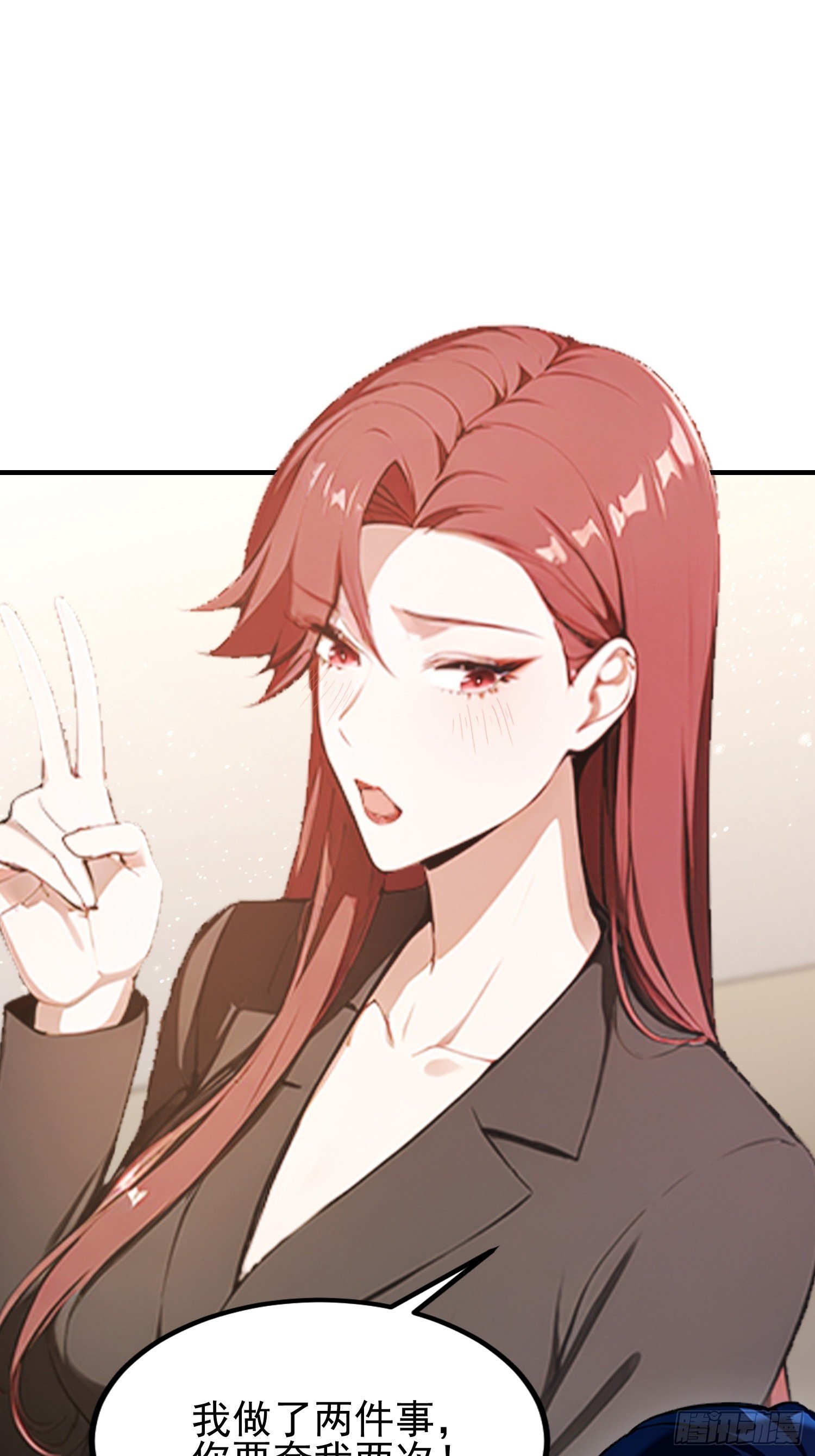 第45话 只要两次，给我吗？