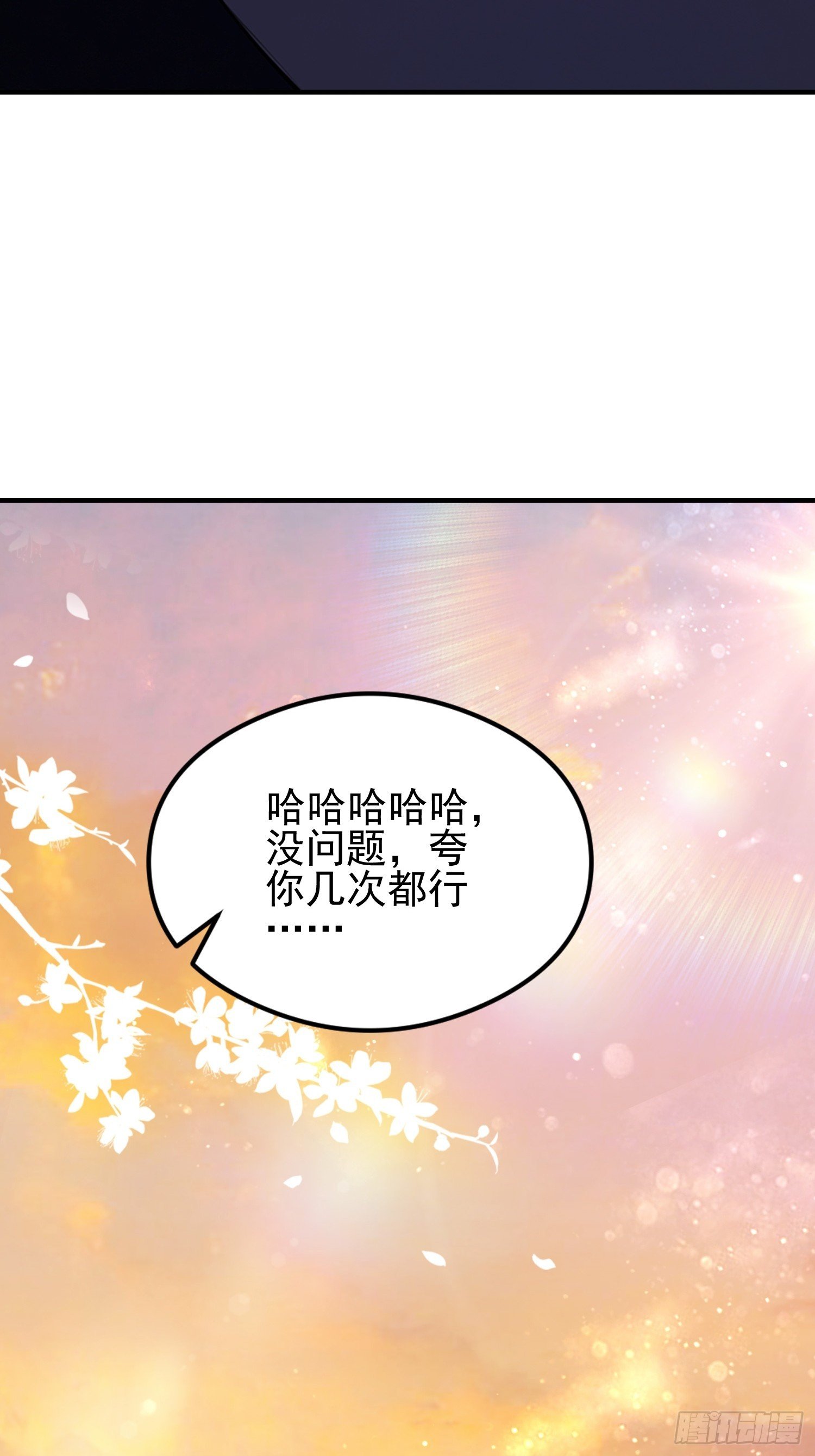 第45话 只要两次，给我吗？