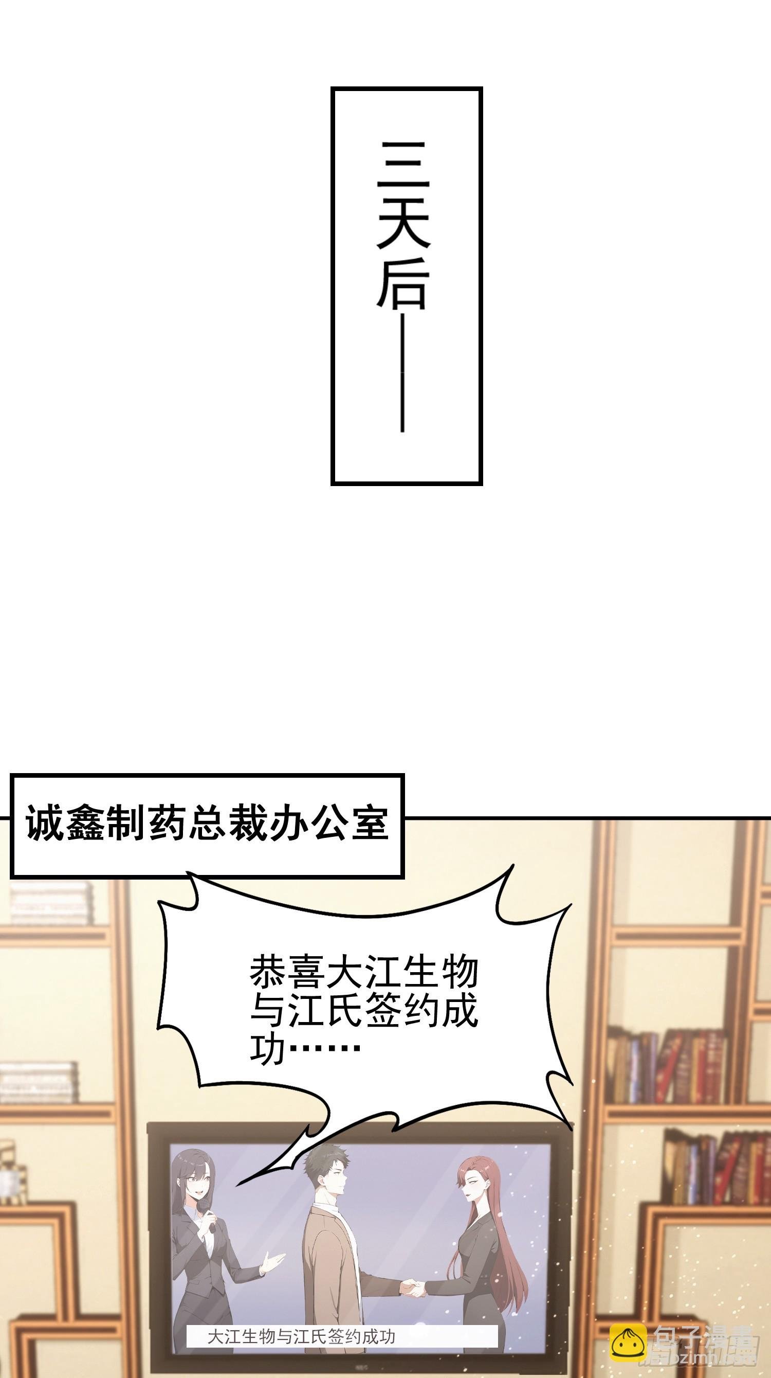 第45话 只要两次，给我吗？