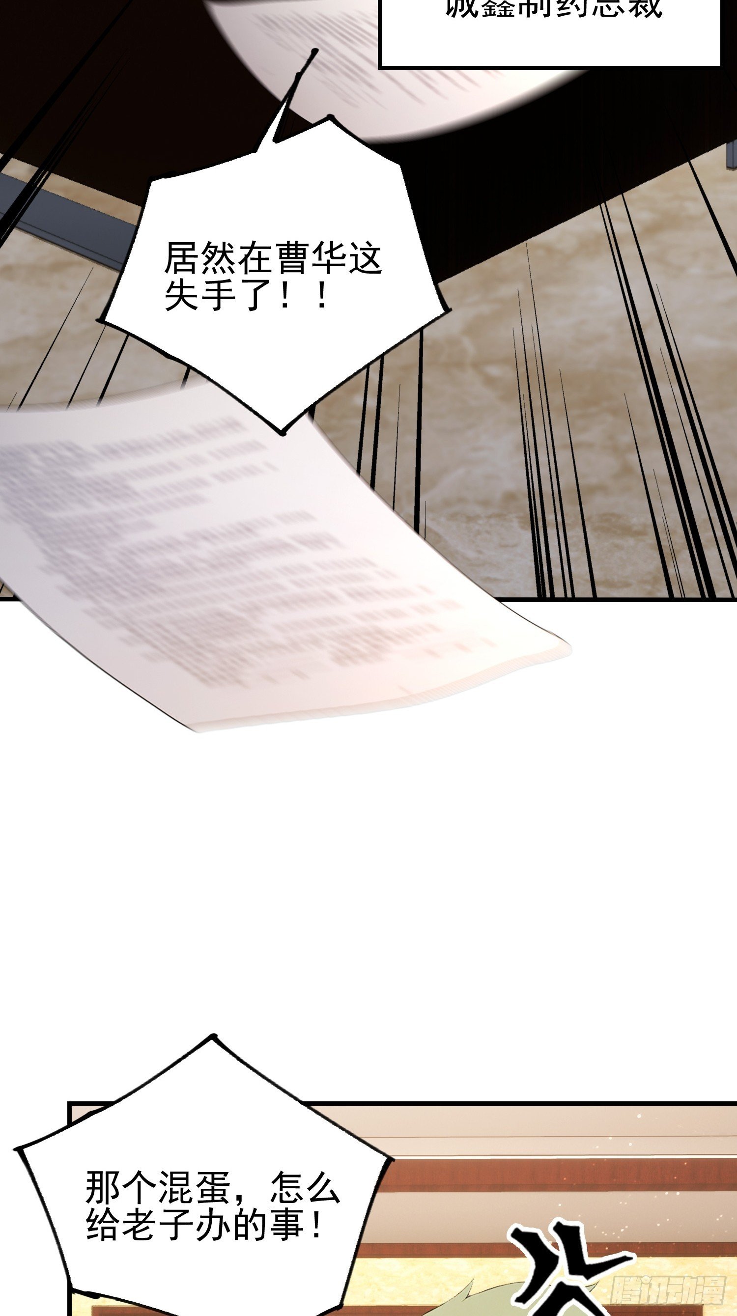 第45话 只要两次，给我吗？