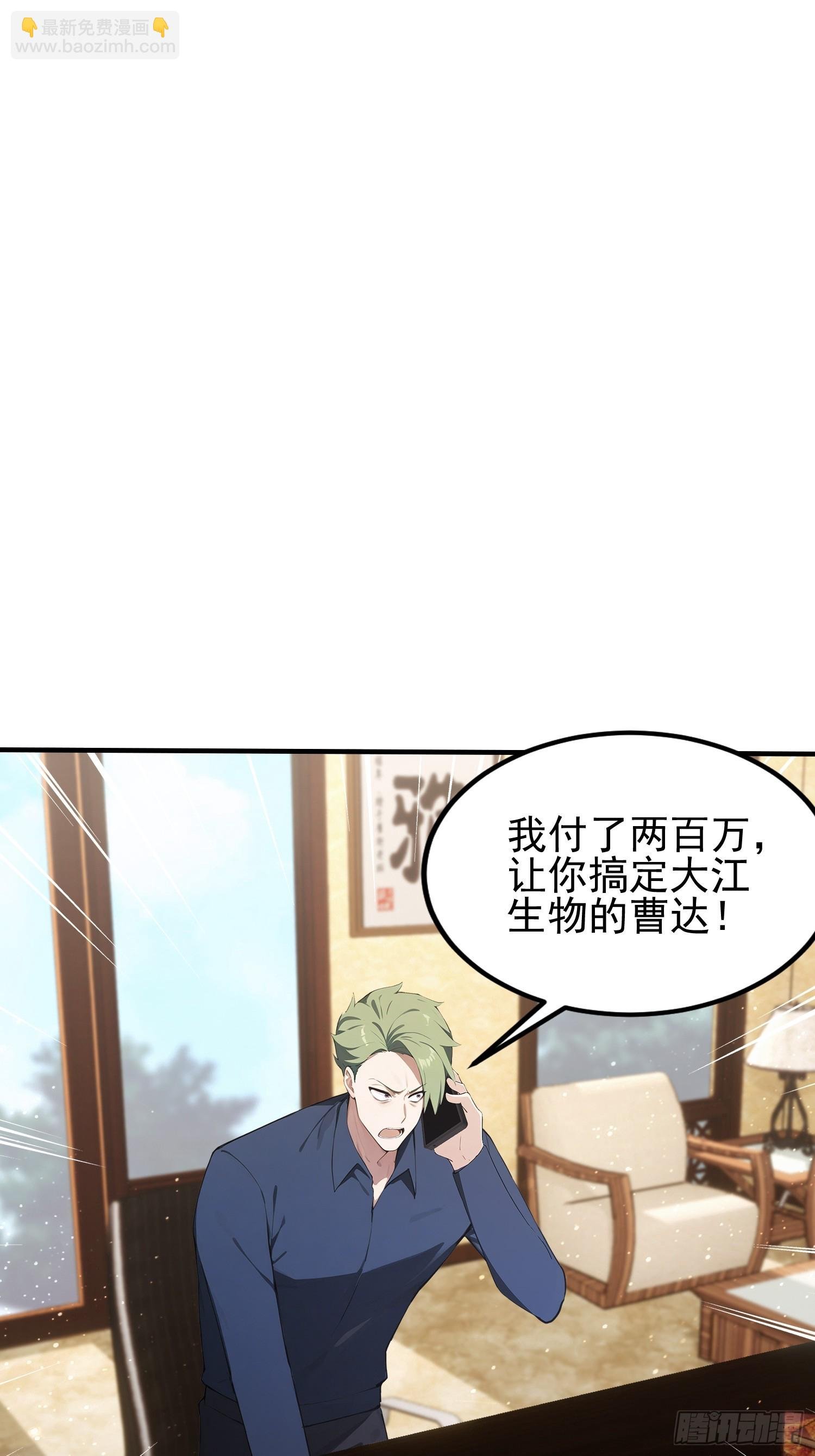 第45话 只要两次，给我吗？
