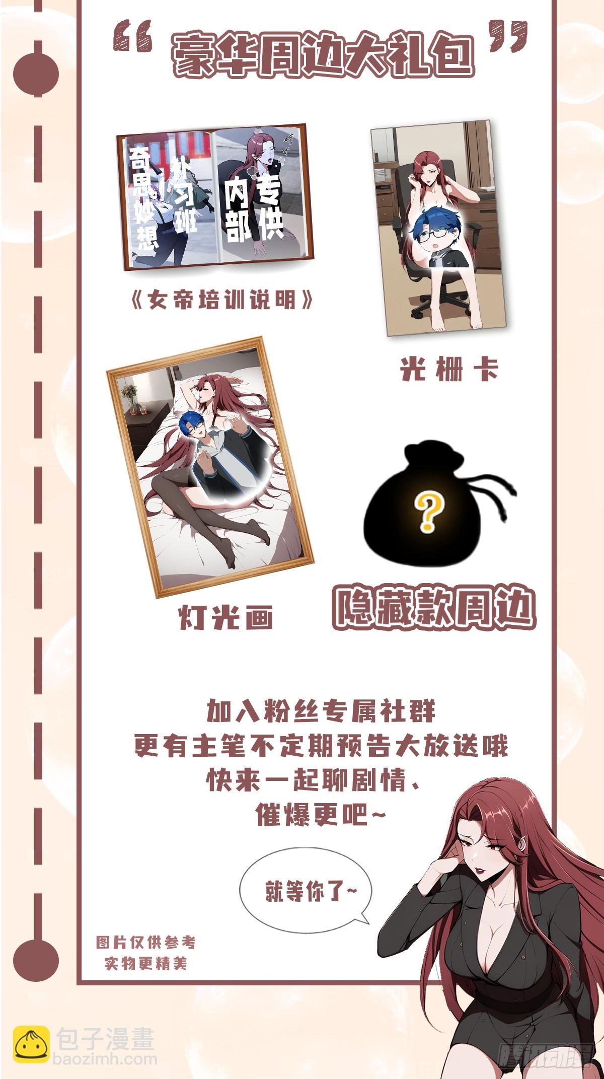 第45话 只要两次，给我吗？
