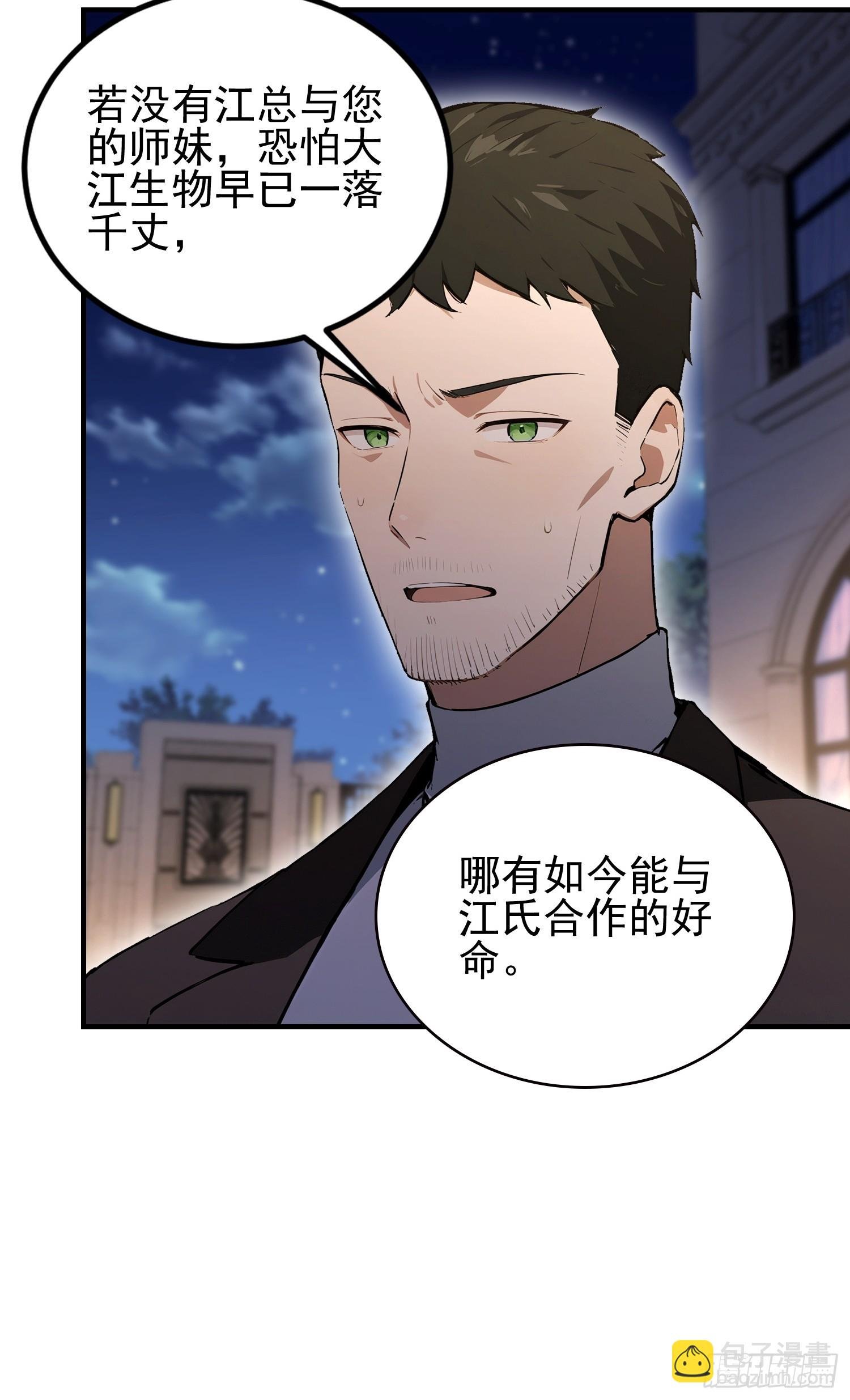 第46话 敌不动我动