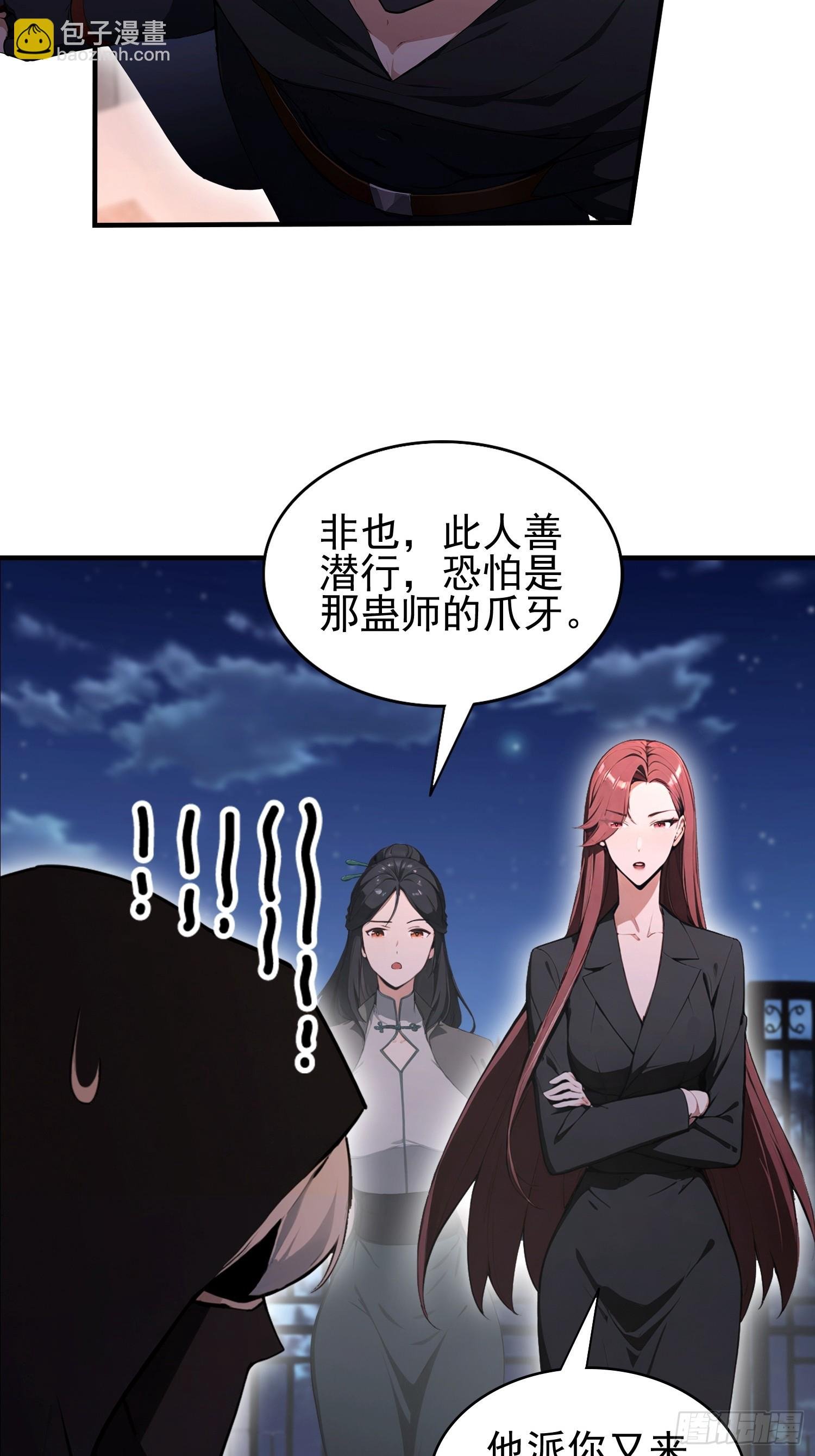 第46话 敌不动我动