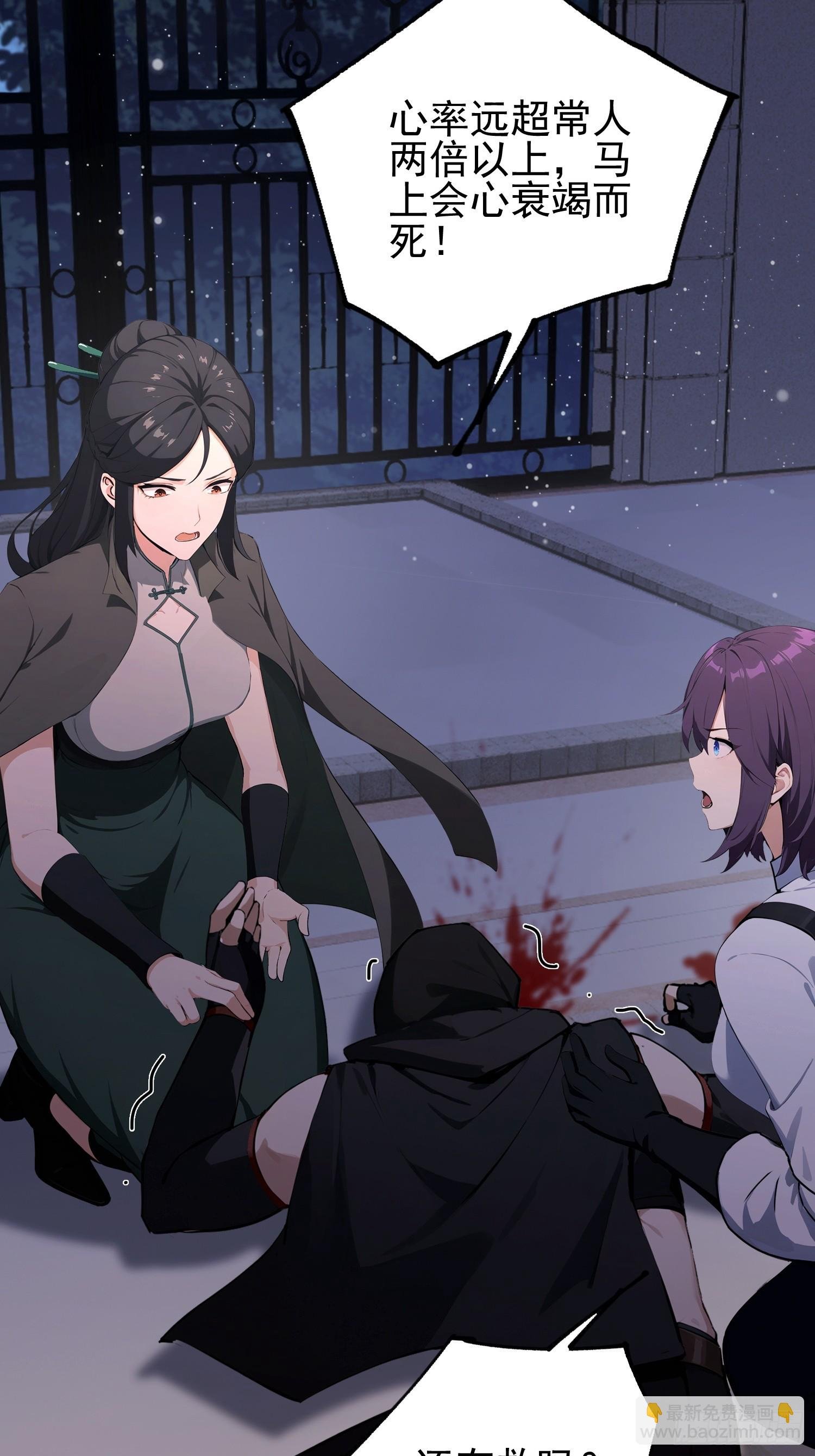 第47话 有组织的追杀