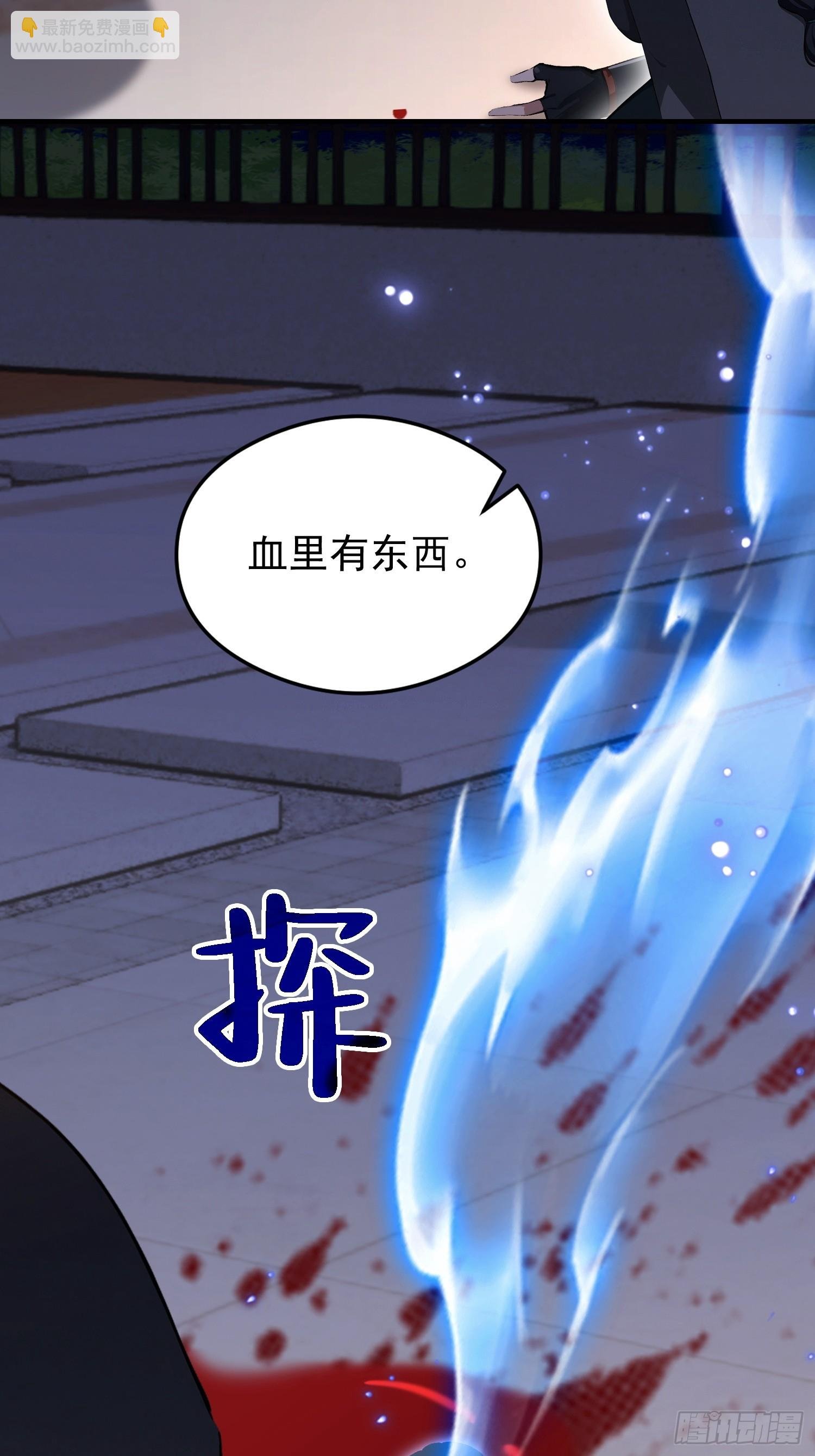 第47话 有组织的追杀