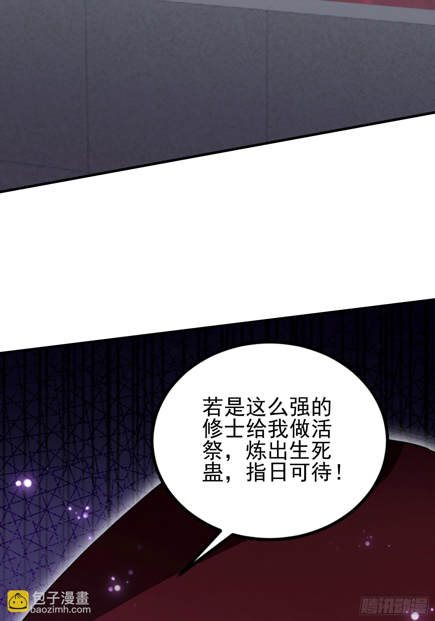 第47话 有组织的追杀