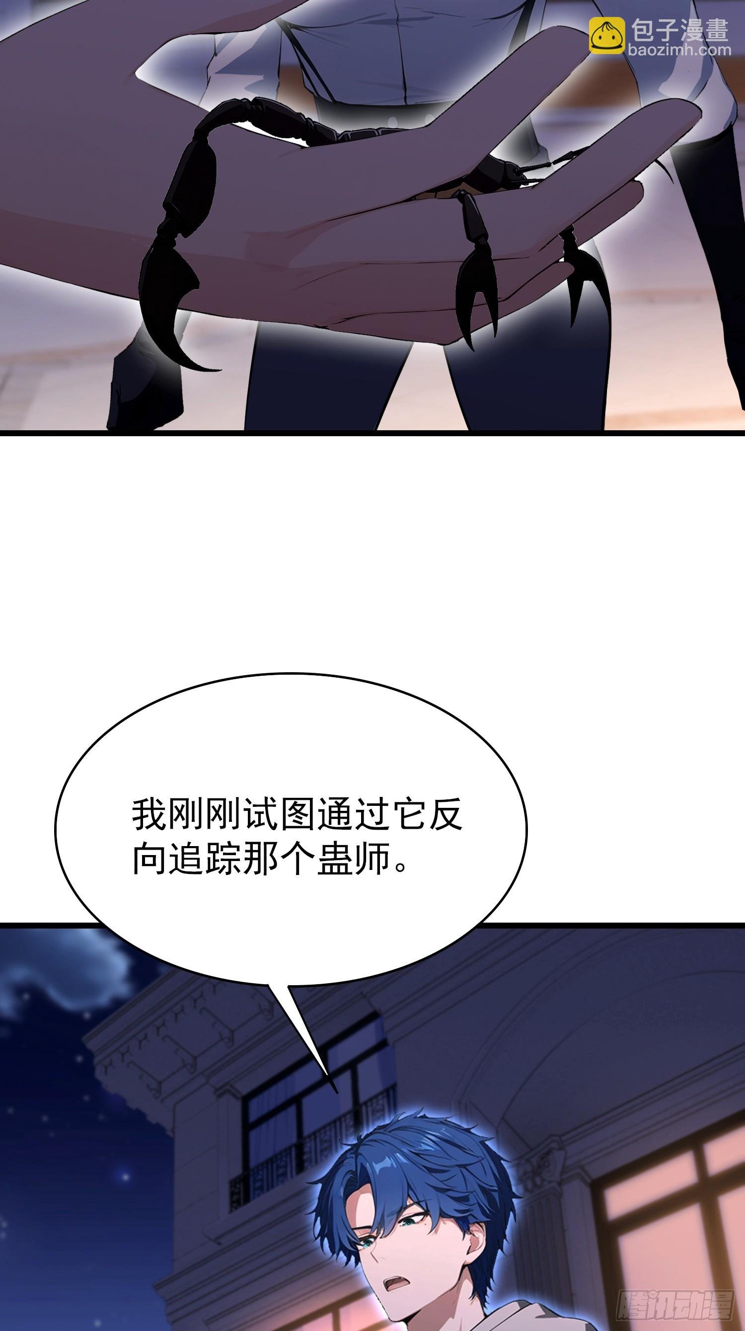 第47话 有组织的追杀