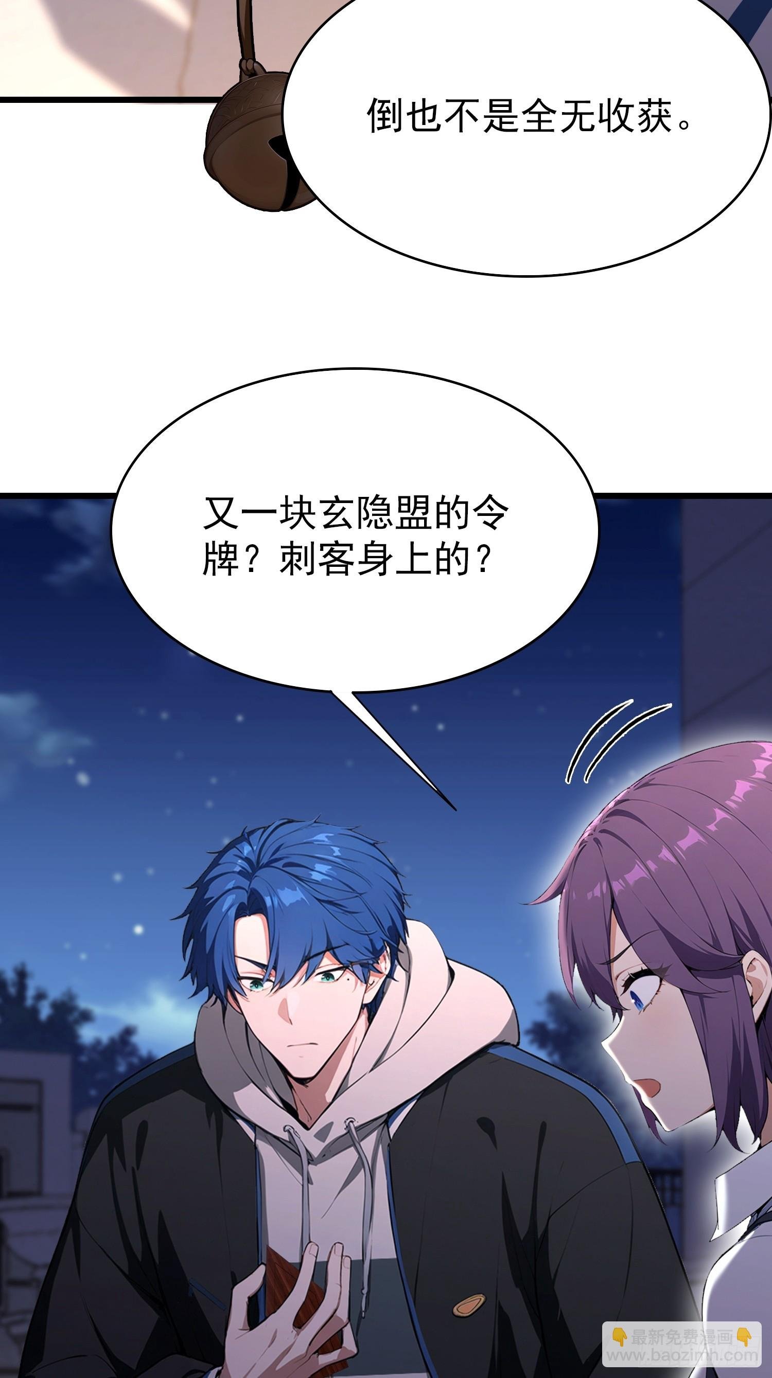 第47话 有组织的追杀