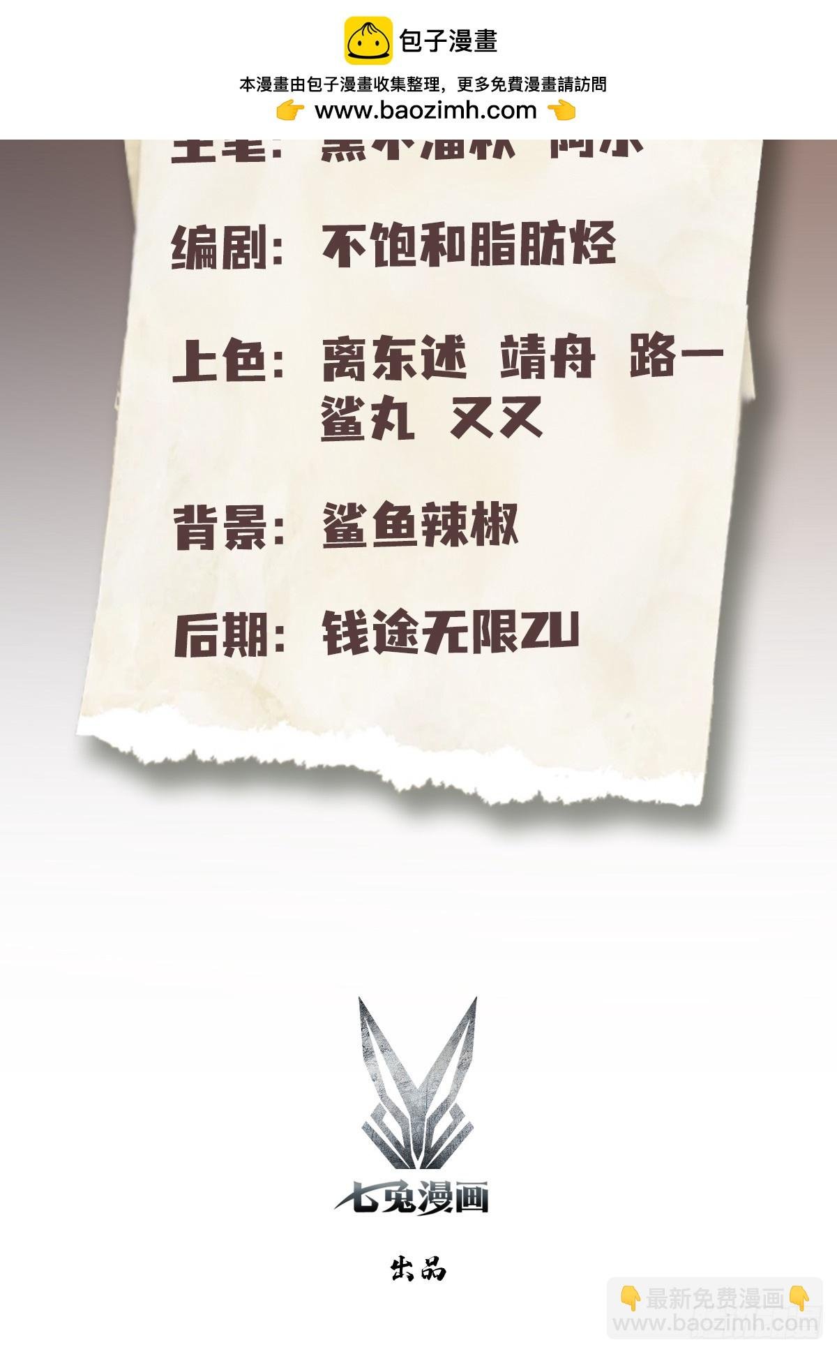 第48话 想通过虫子强行进入？