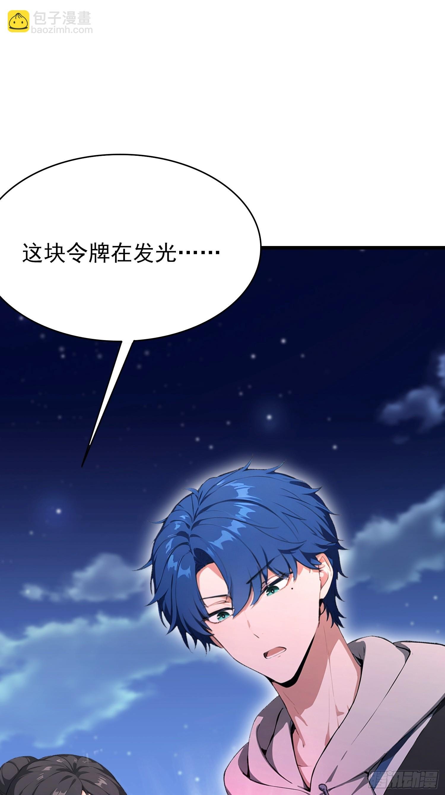 第48话 想通过虫子强行进入？