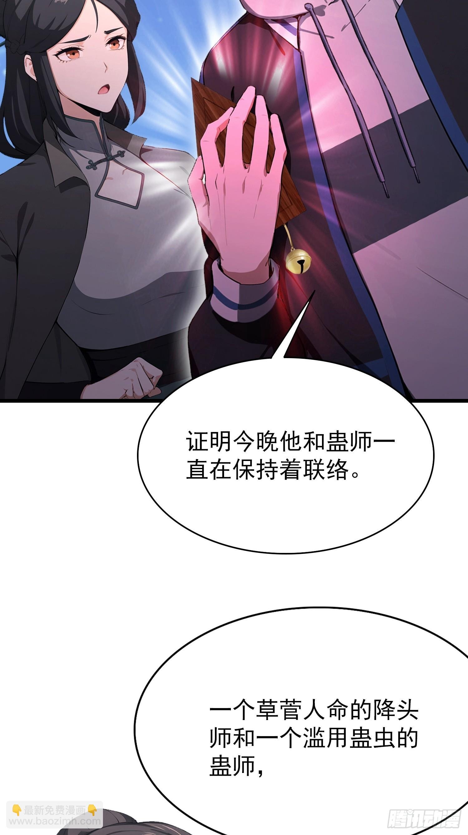 第48话 想通过虫子强行进入？