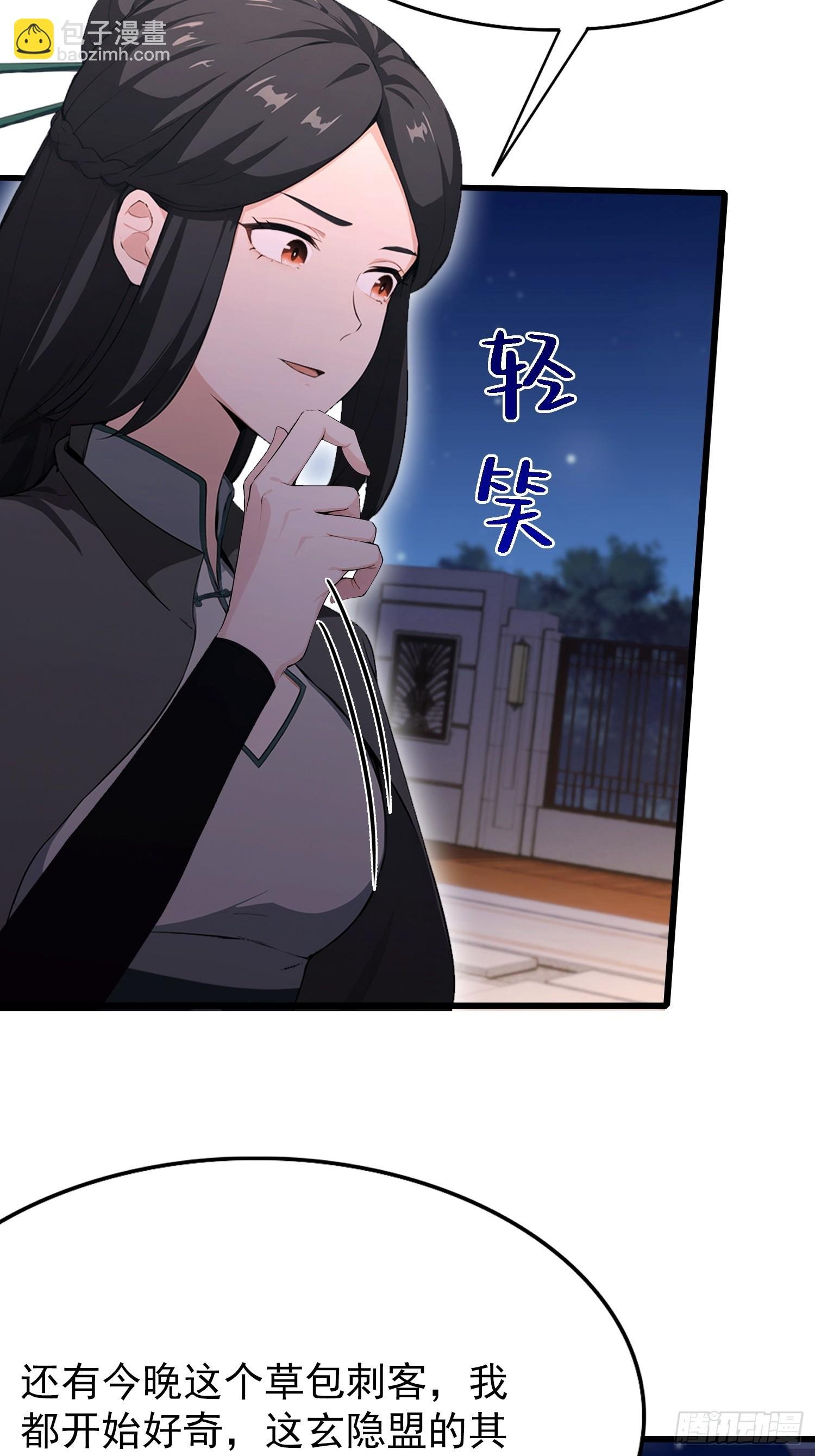 第48话 想通过虫子强行进入？