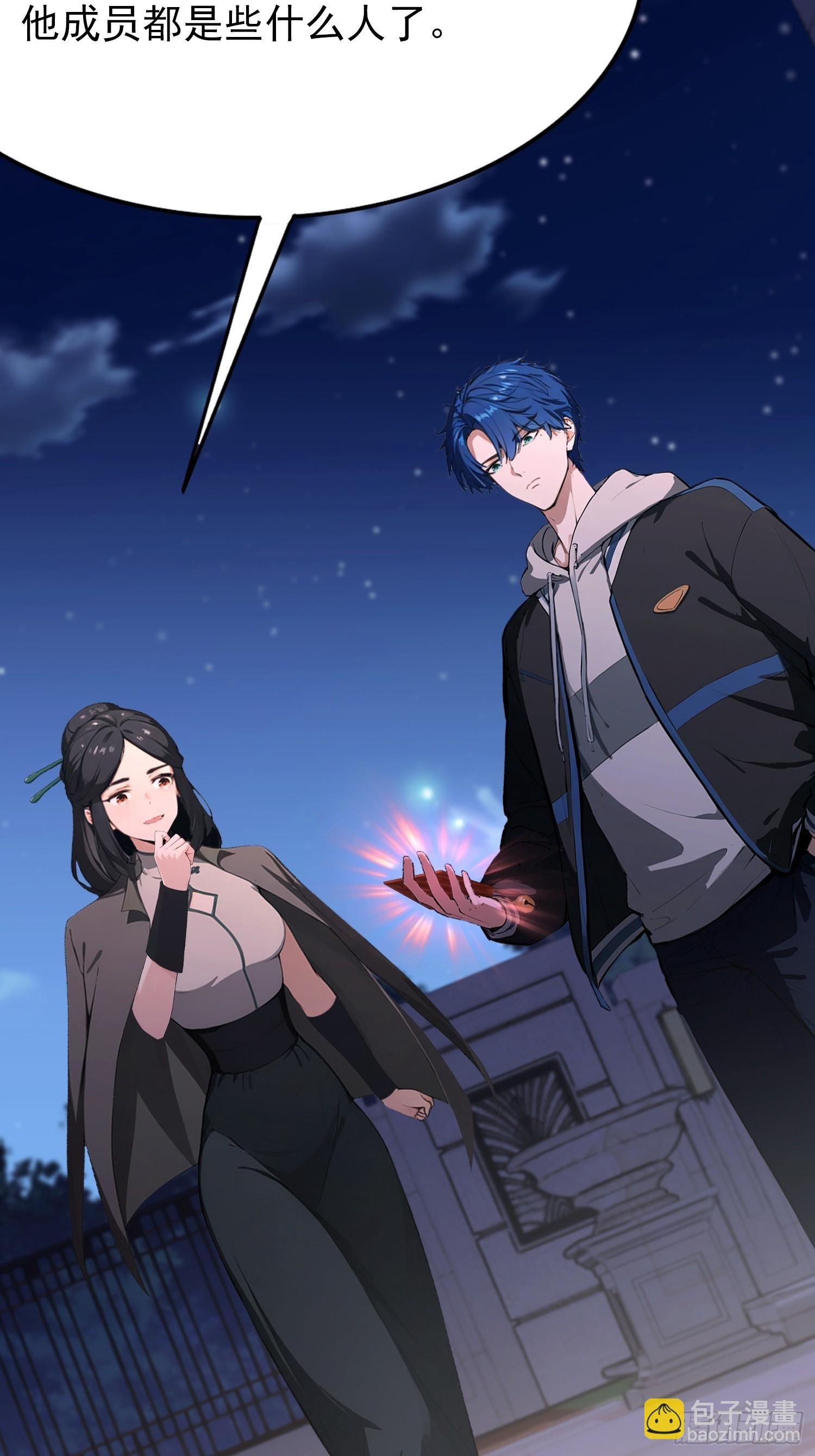 第48话 想通过虫子强行进入？