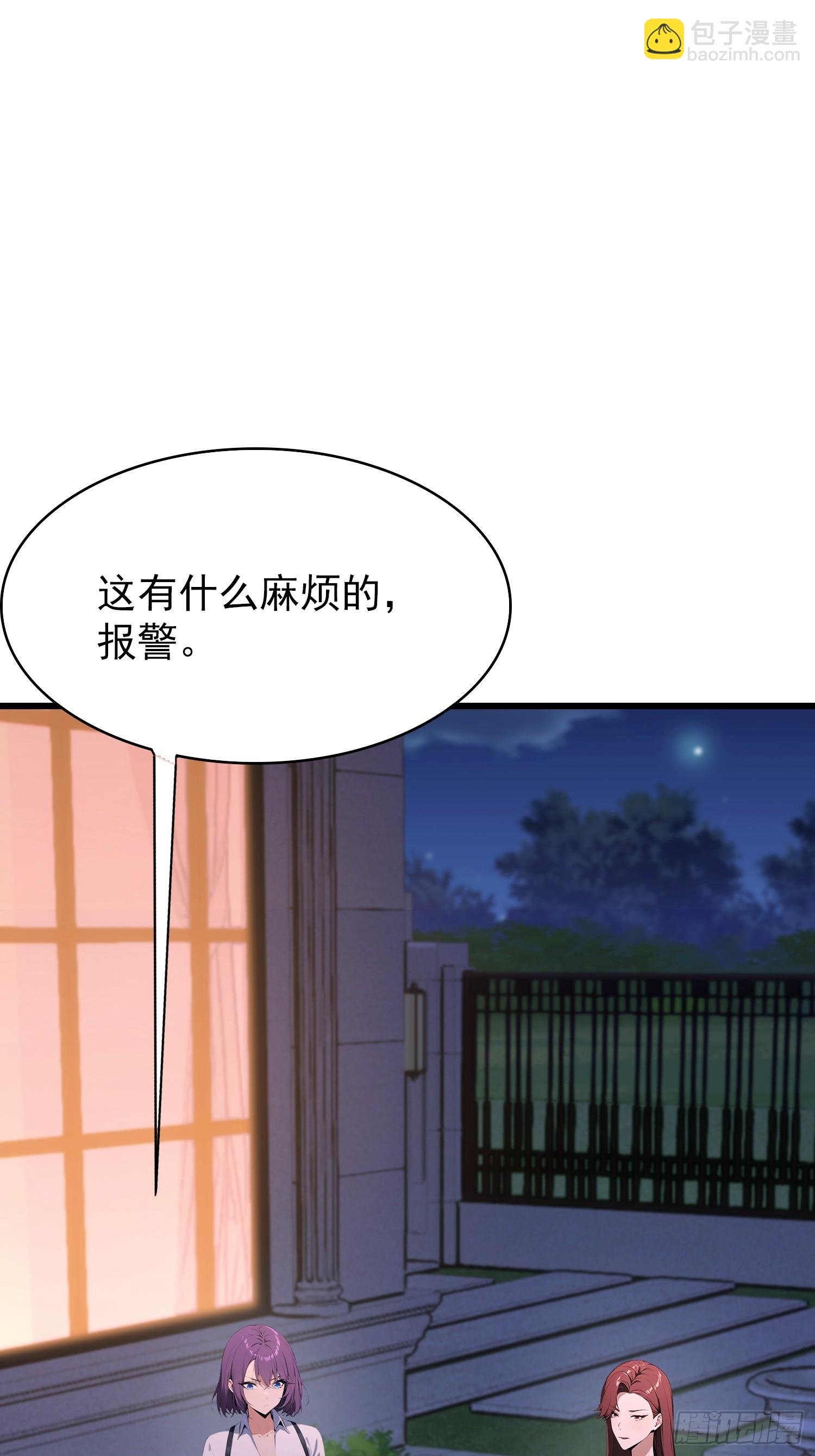 第48话 想通过虫子强行进入？