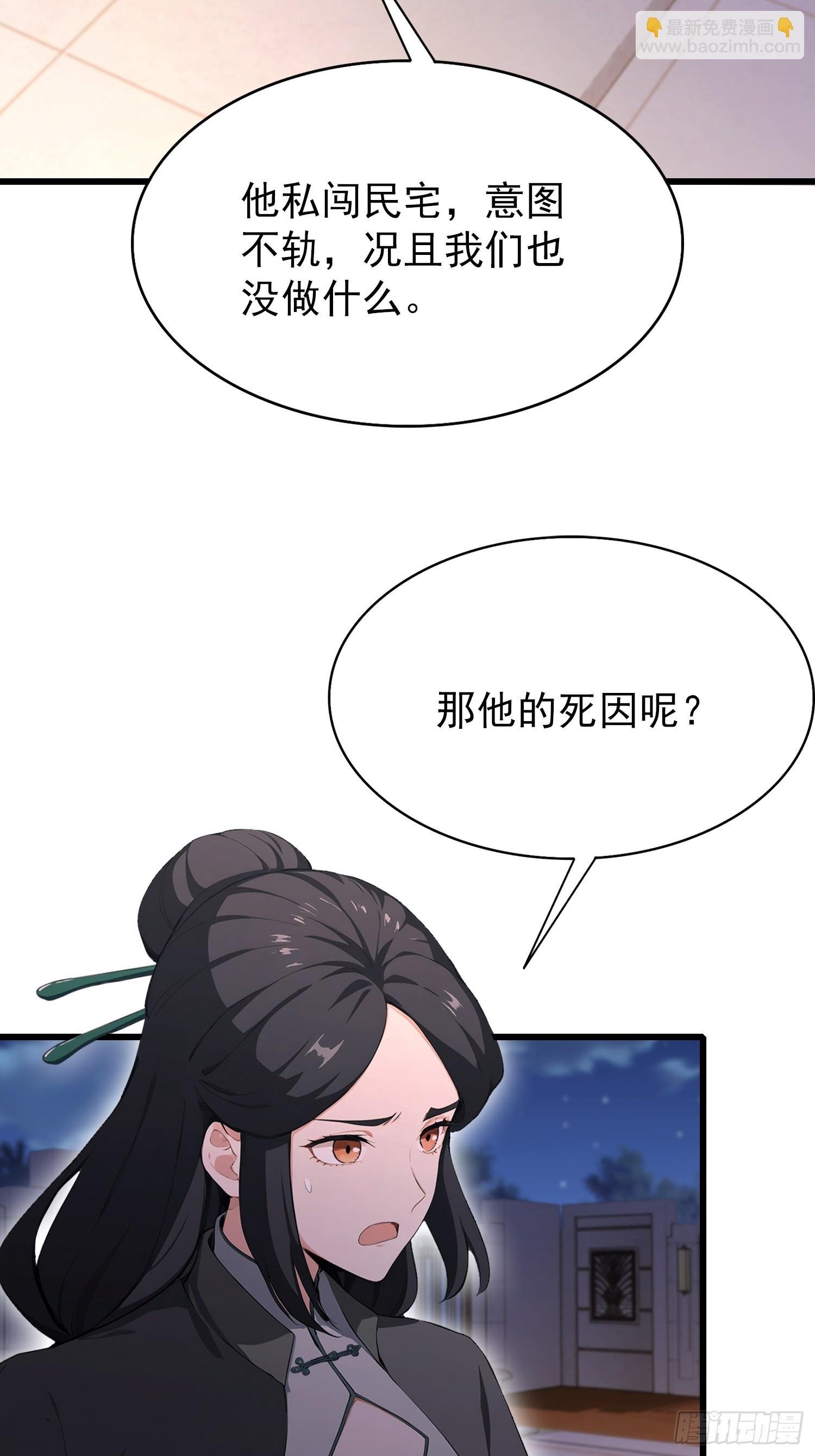 第48话 想通过虫子强行进入？
