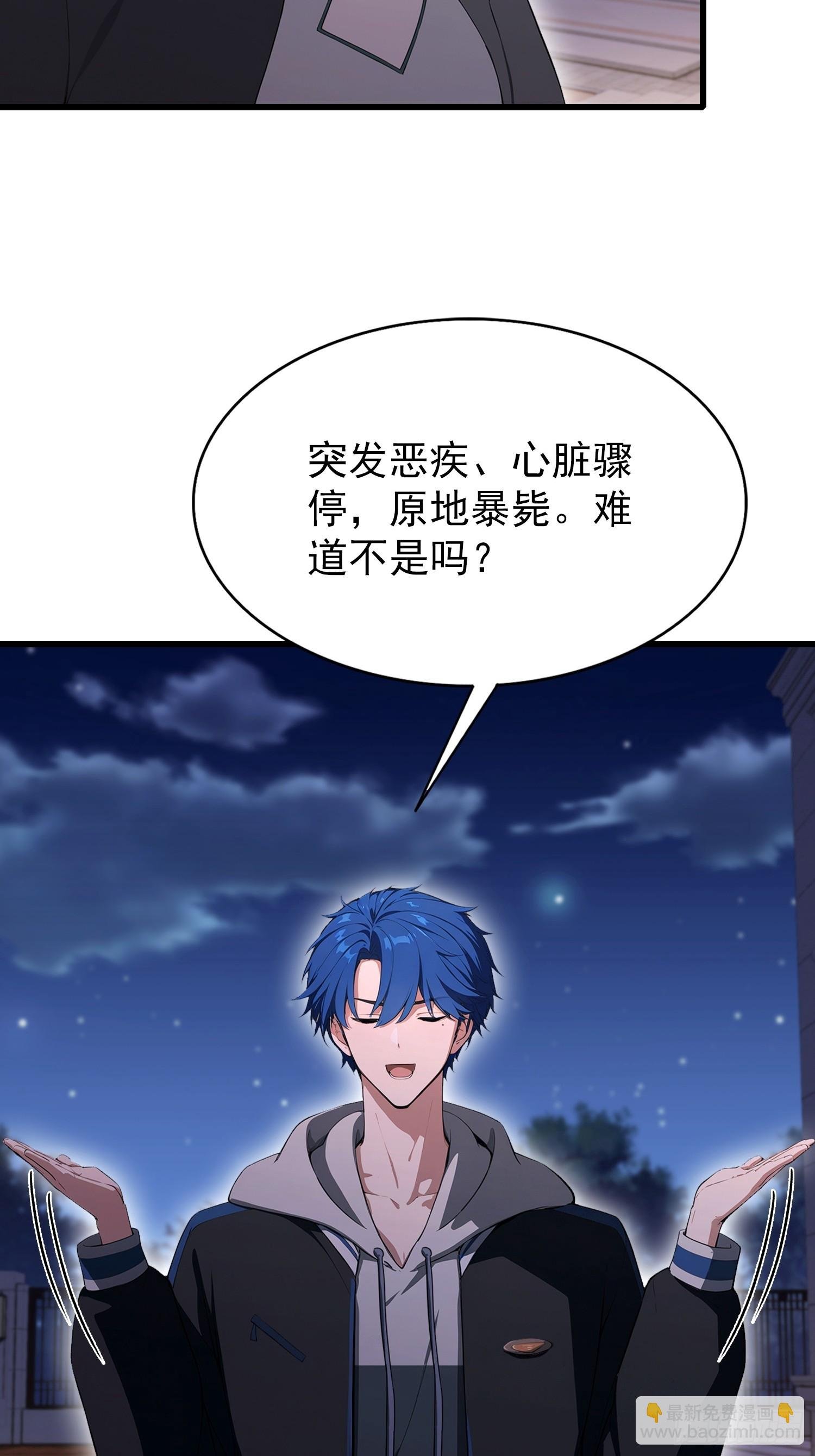 第48话 想通过虫子强行进入？