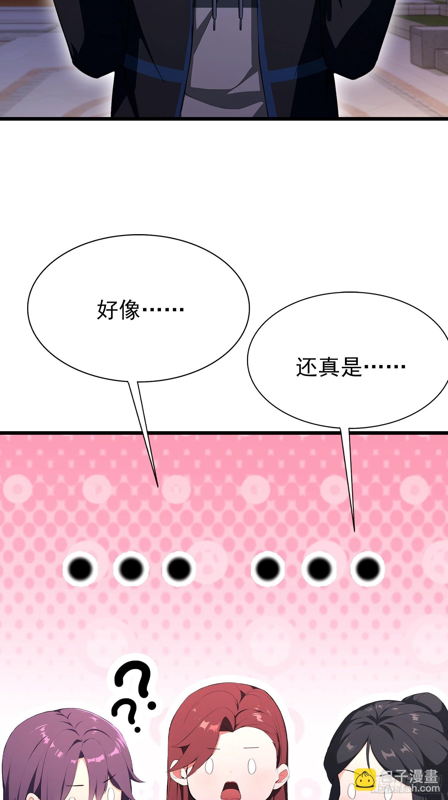 第48话 想通过虫子强行进入？