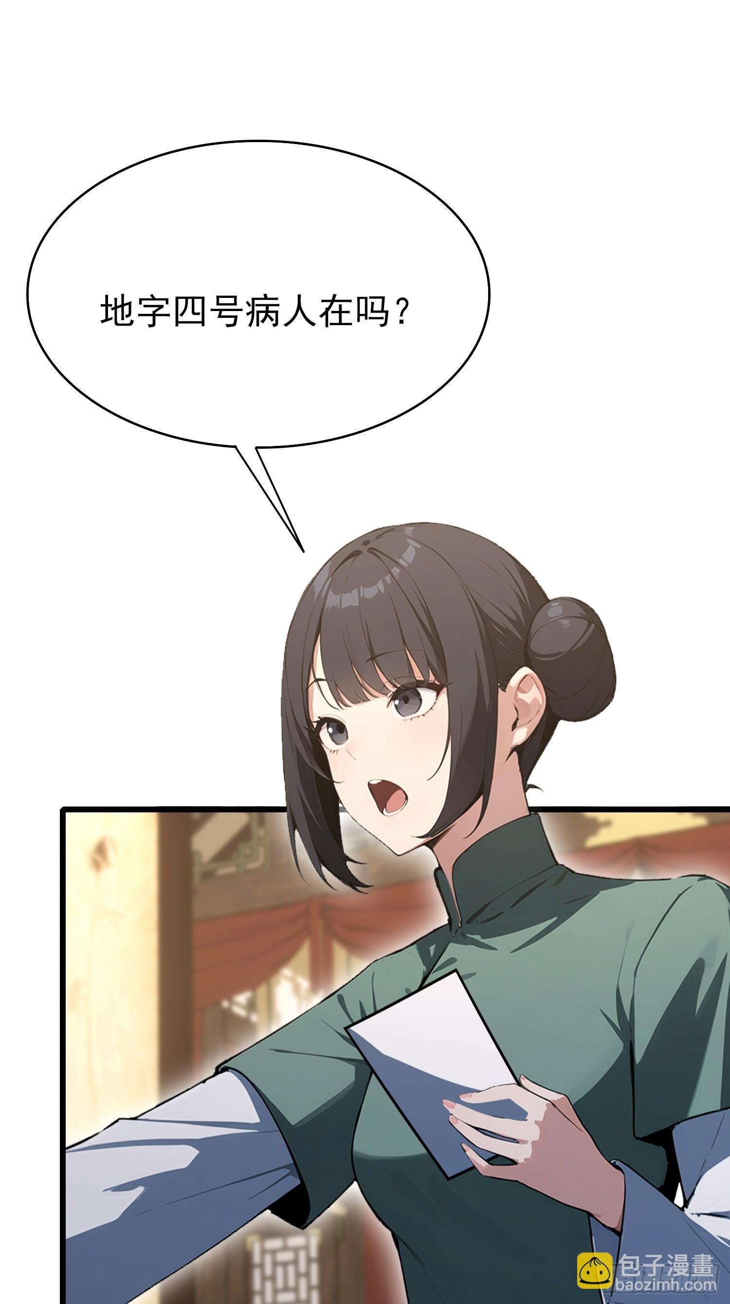 第48话 想通过虫子强行进入？