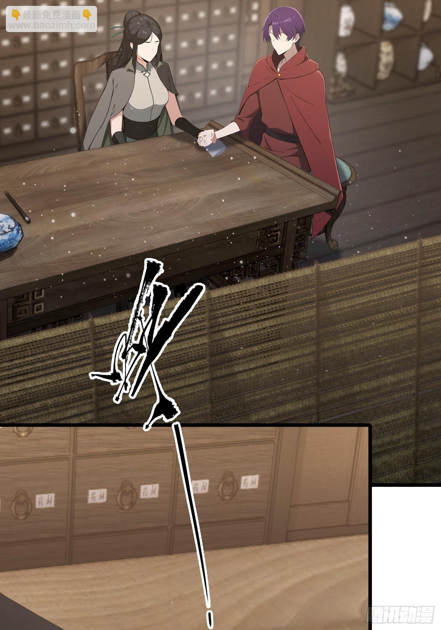 第48话 想通过虫子强行进入？