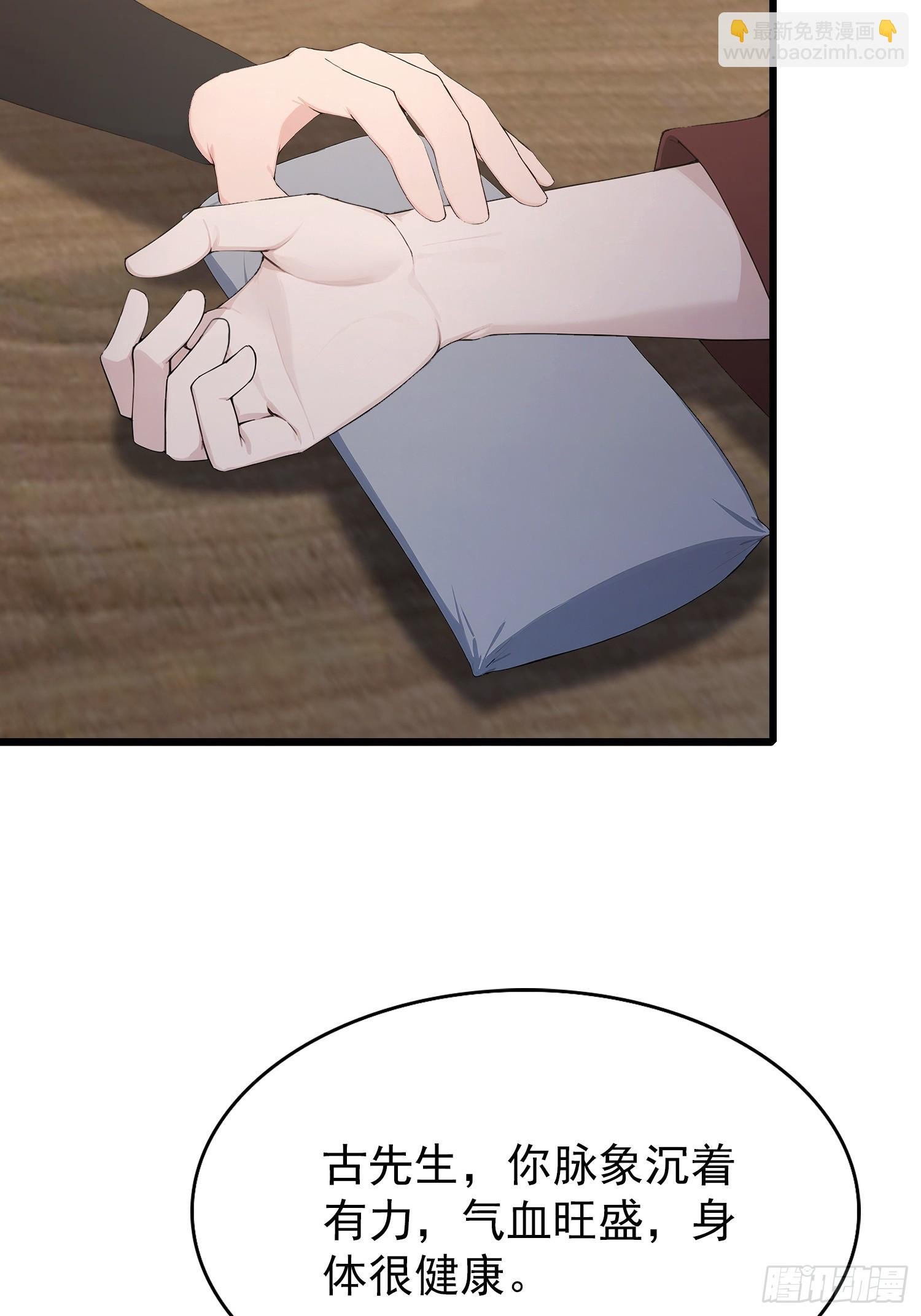 第48话 想通过虫子强行进入？