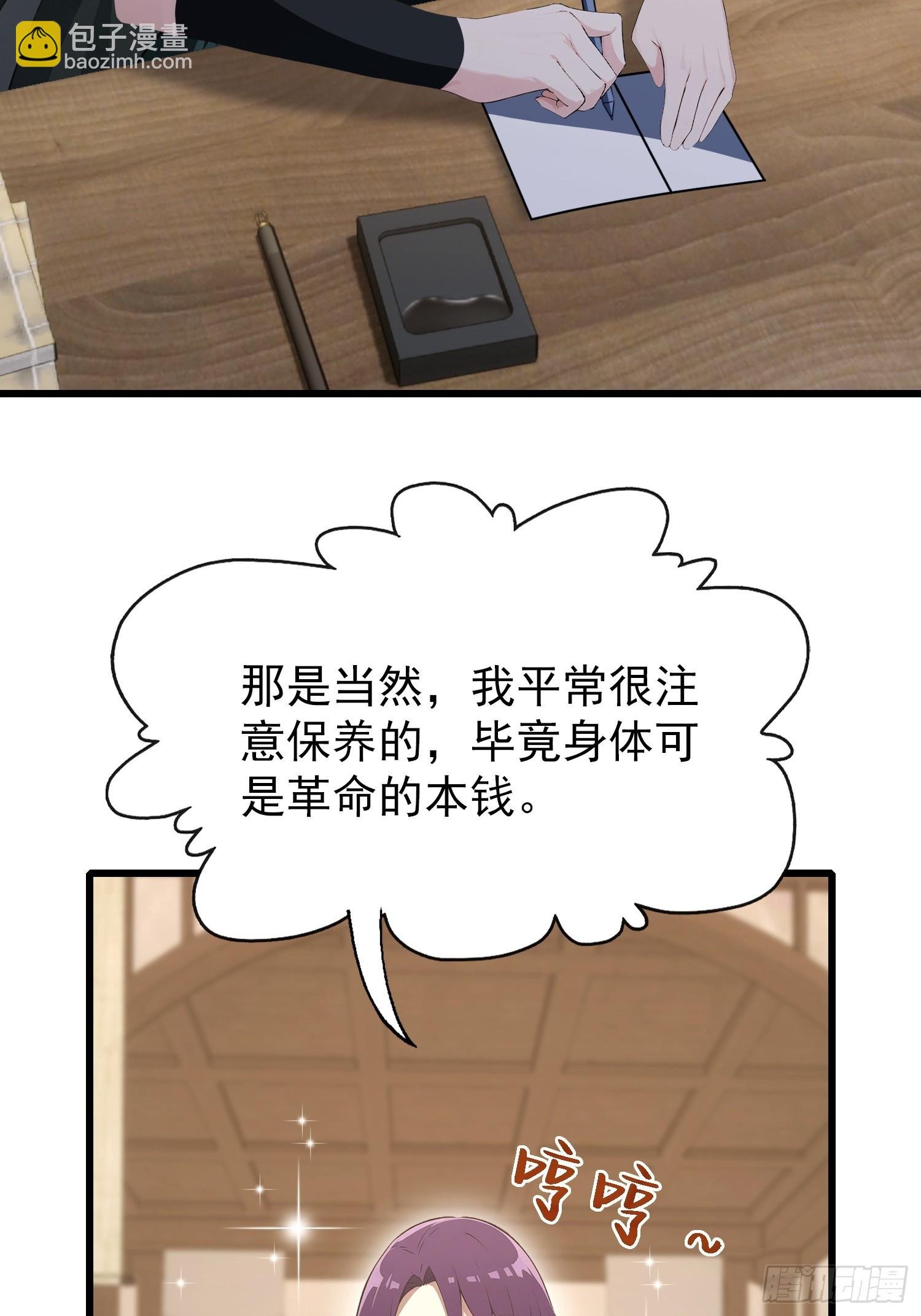 第48话 想通过虫子强行进入？