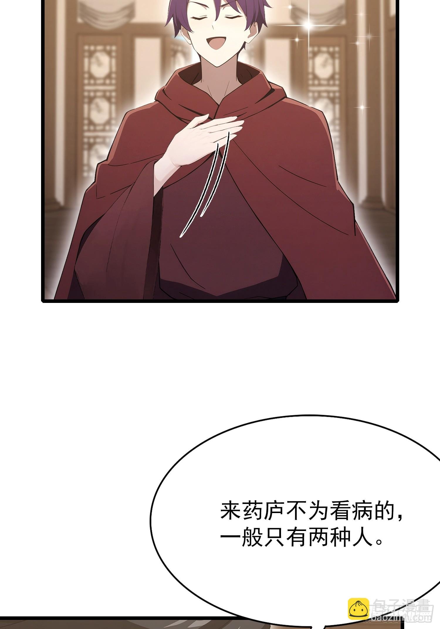 第48话 想通过虫子强行进入？