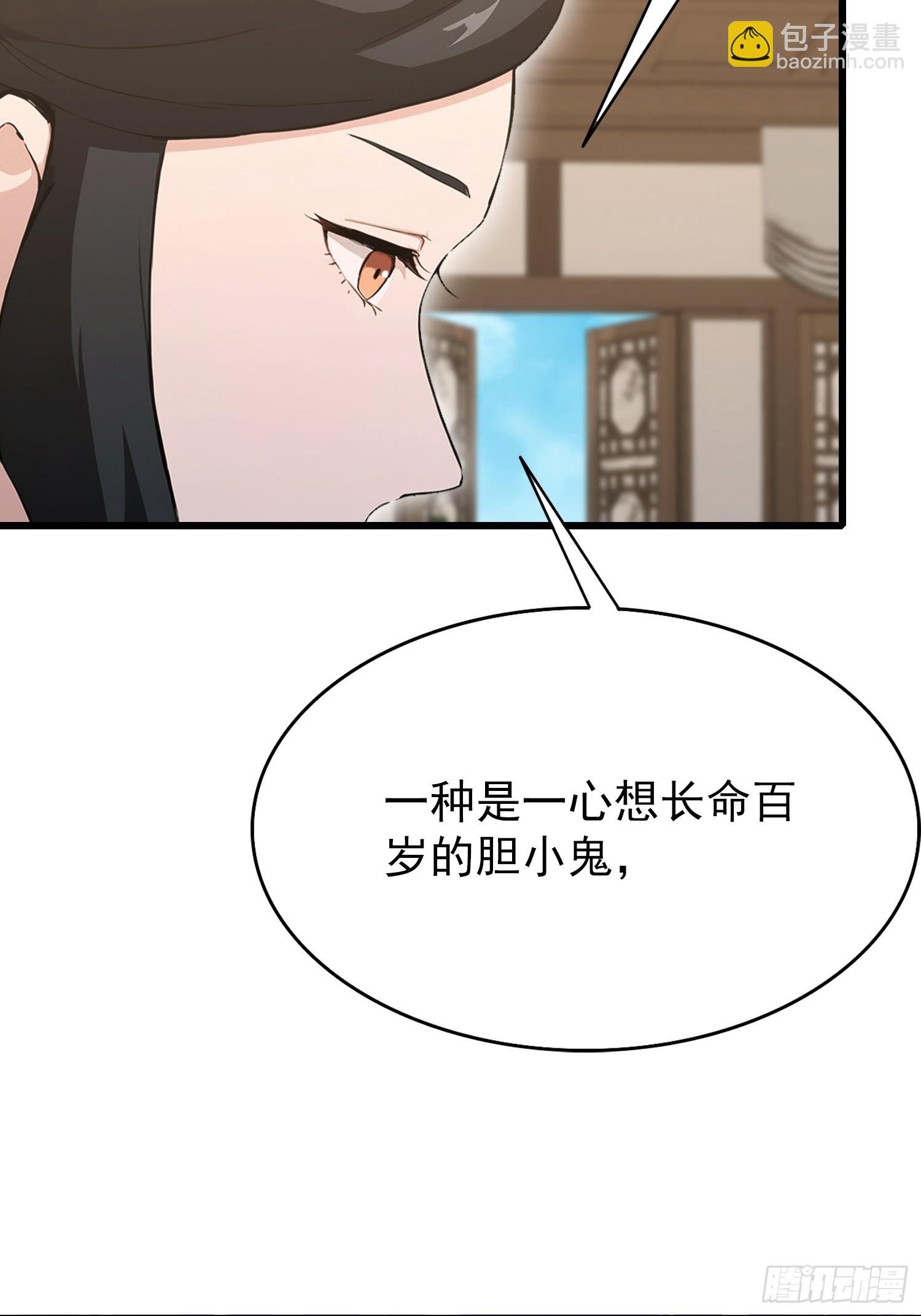 第48话 想通过虫子强行进入？