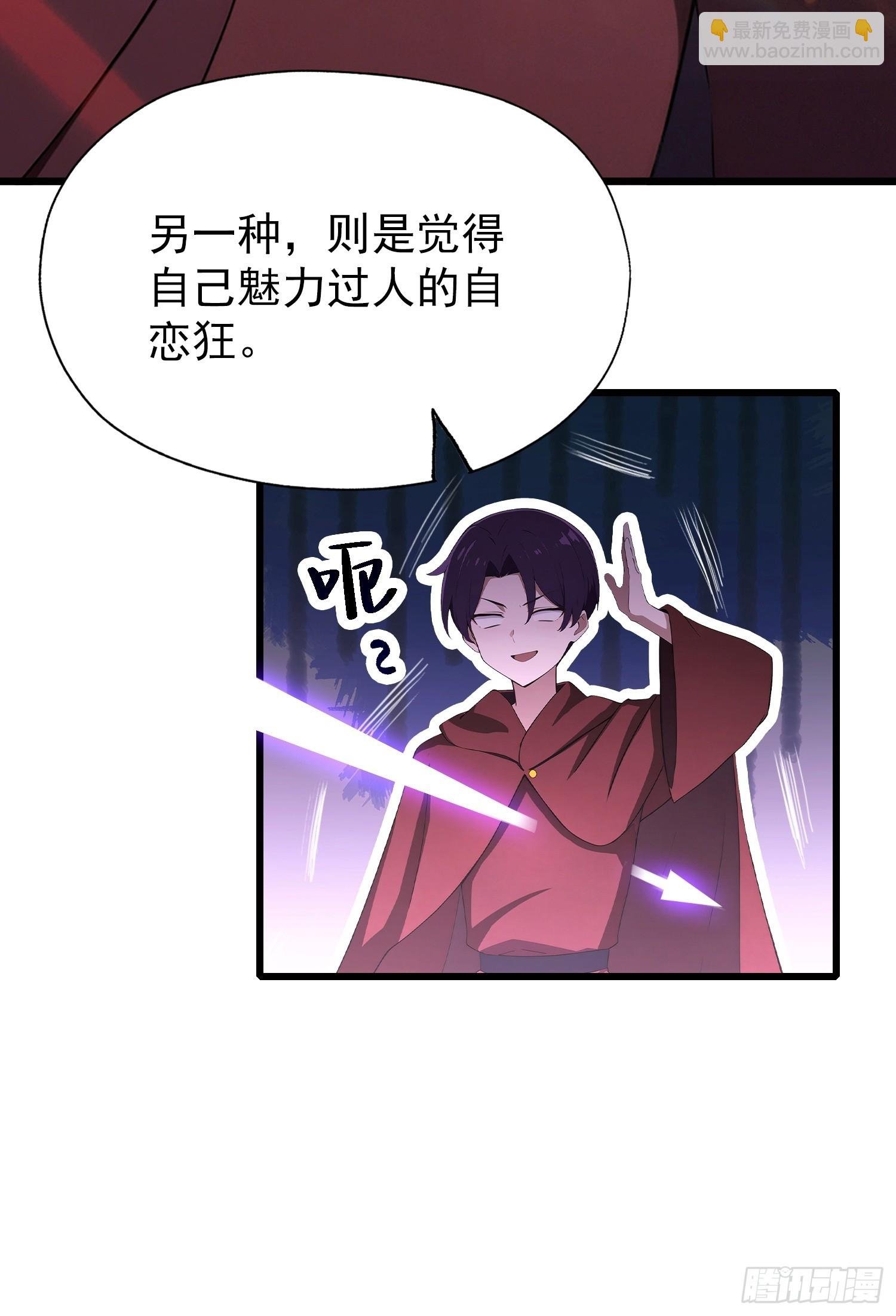 第48话 想通过虫子强行进入？