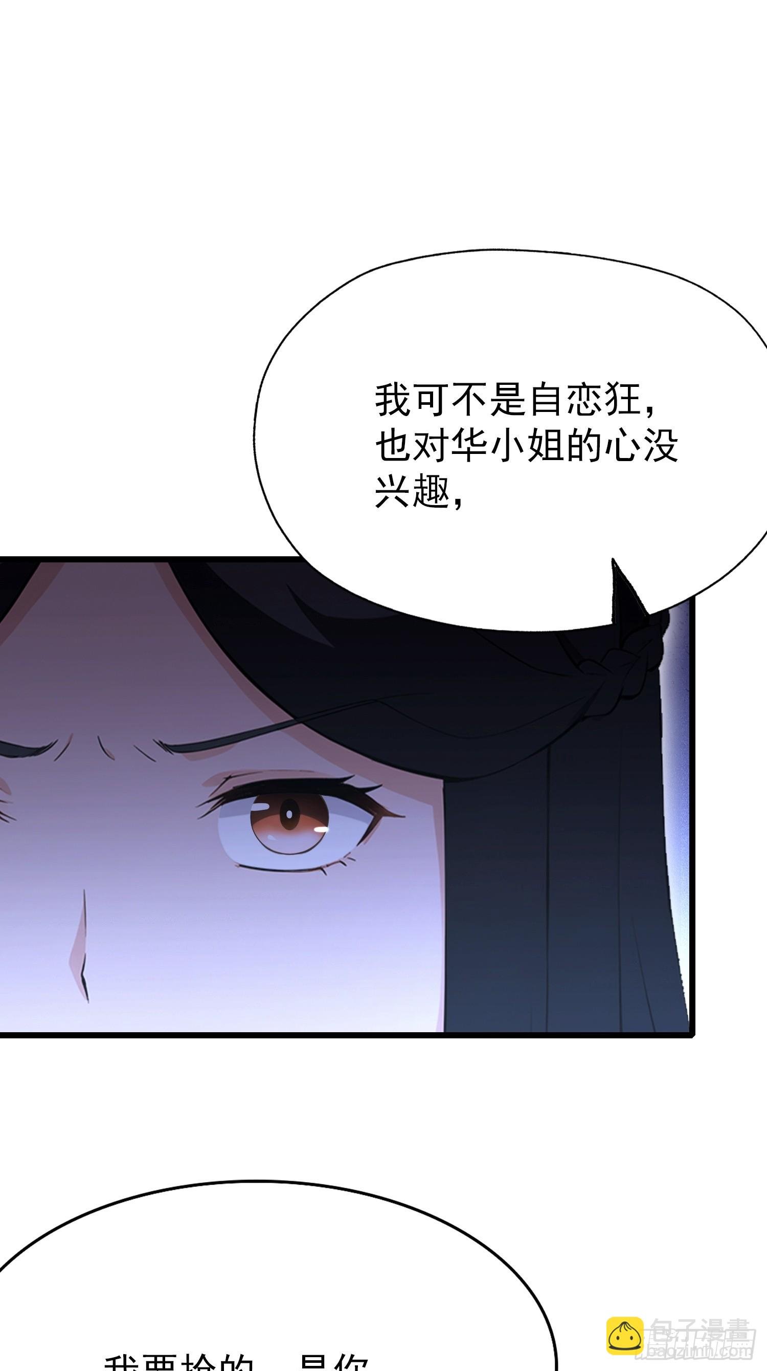 第48话 想通过虫子强行进入？