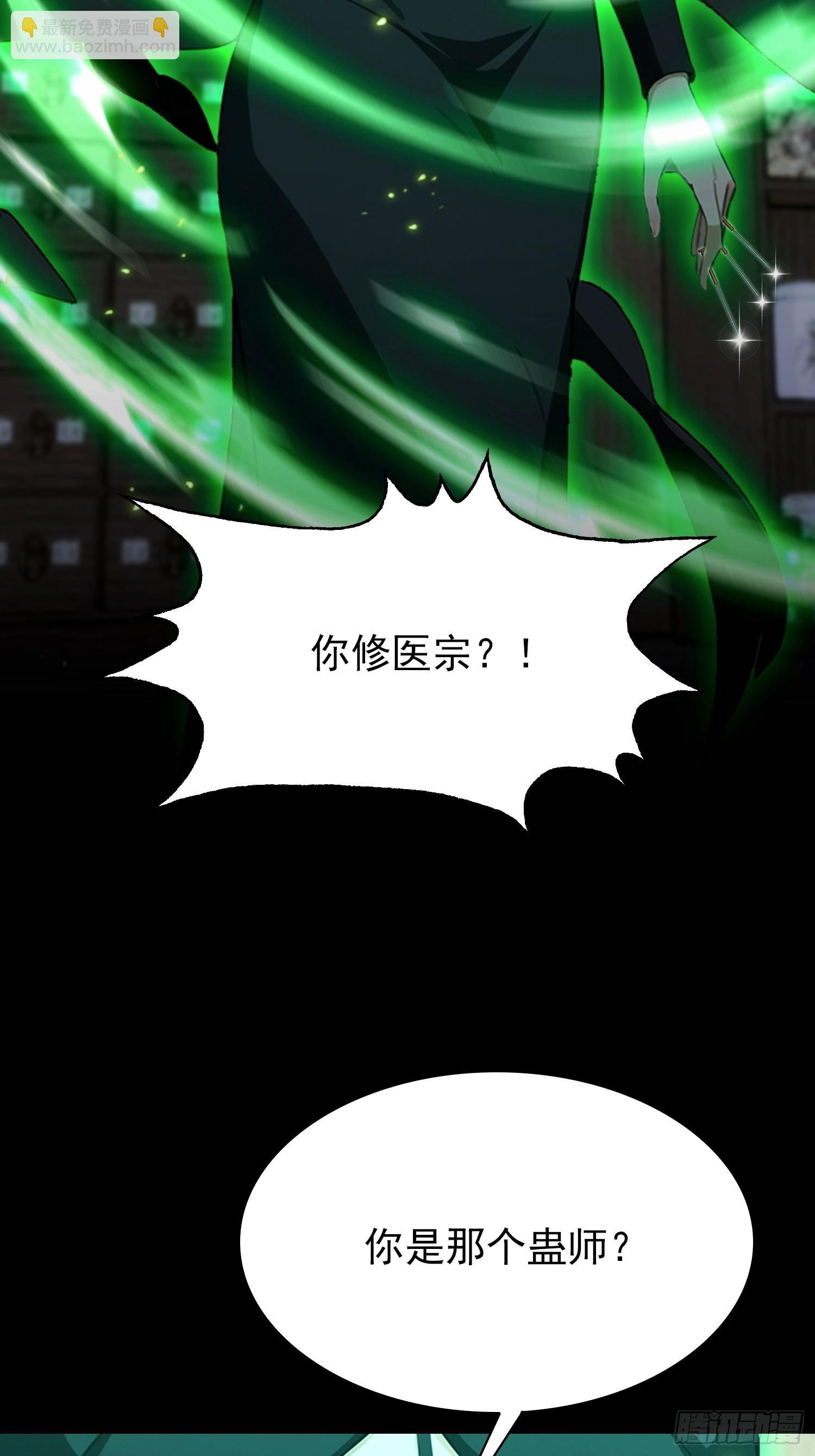 第48话 想通过虫子强行进入？