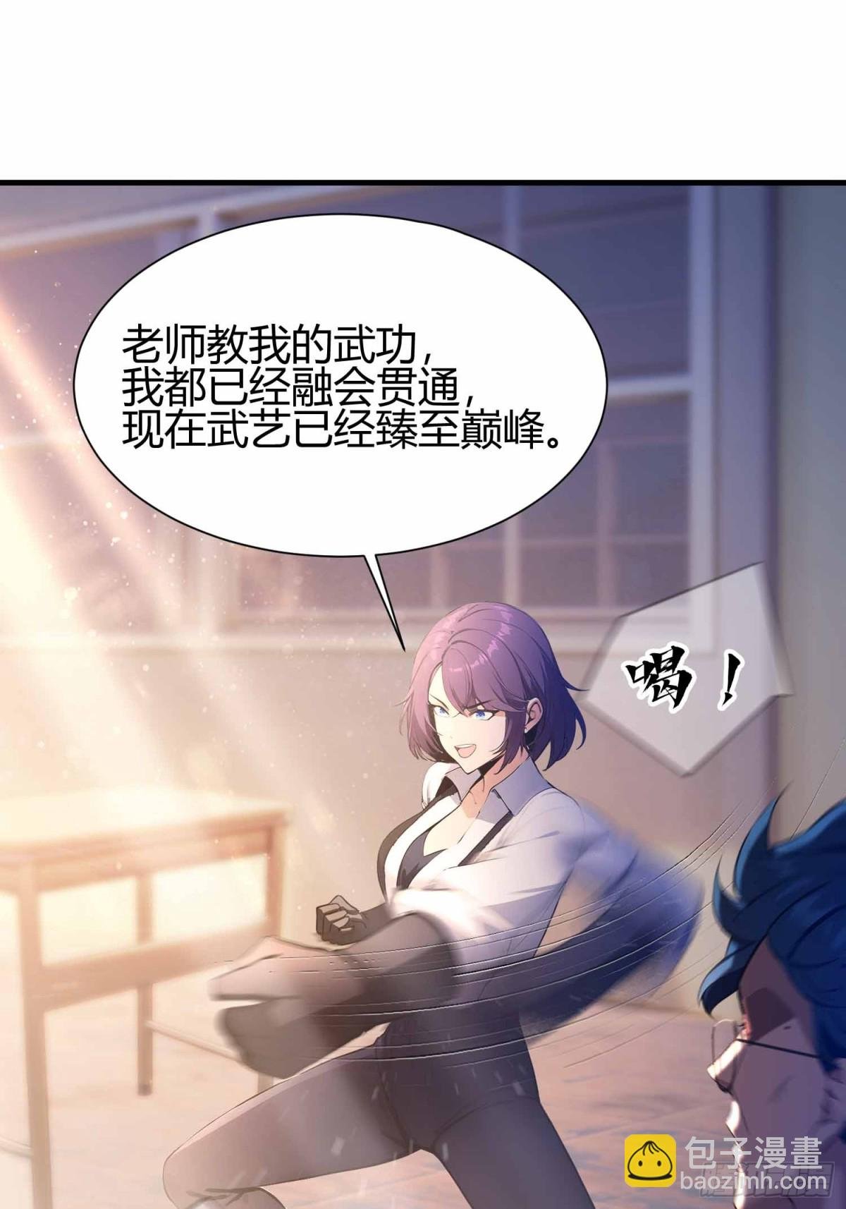 第4话 这是能教的吗？