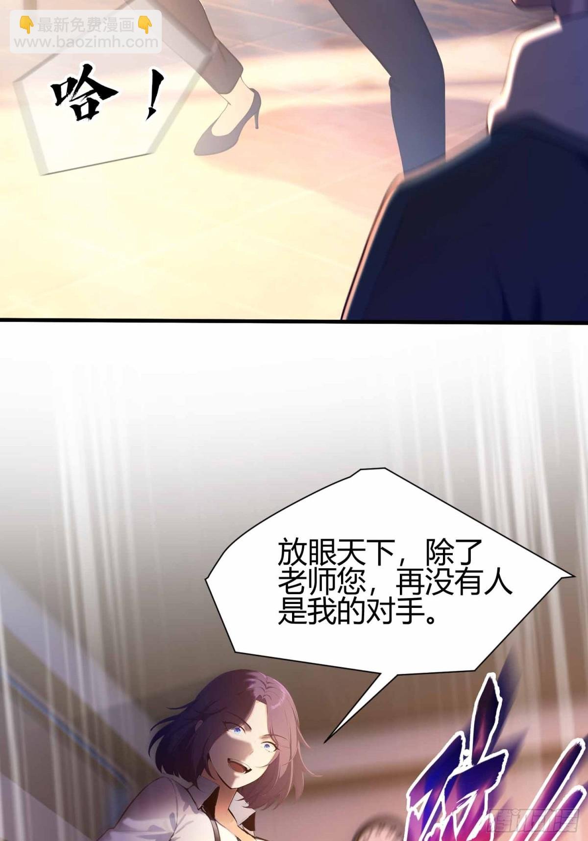 第4话 这是能教的吗？