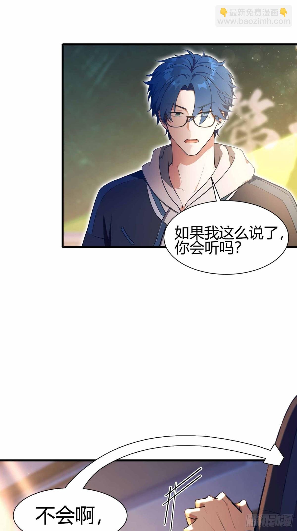 第4话 这是能教的吗？