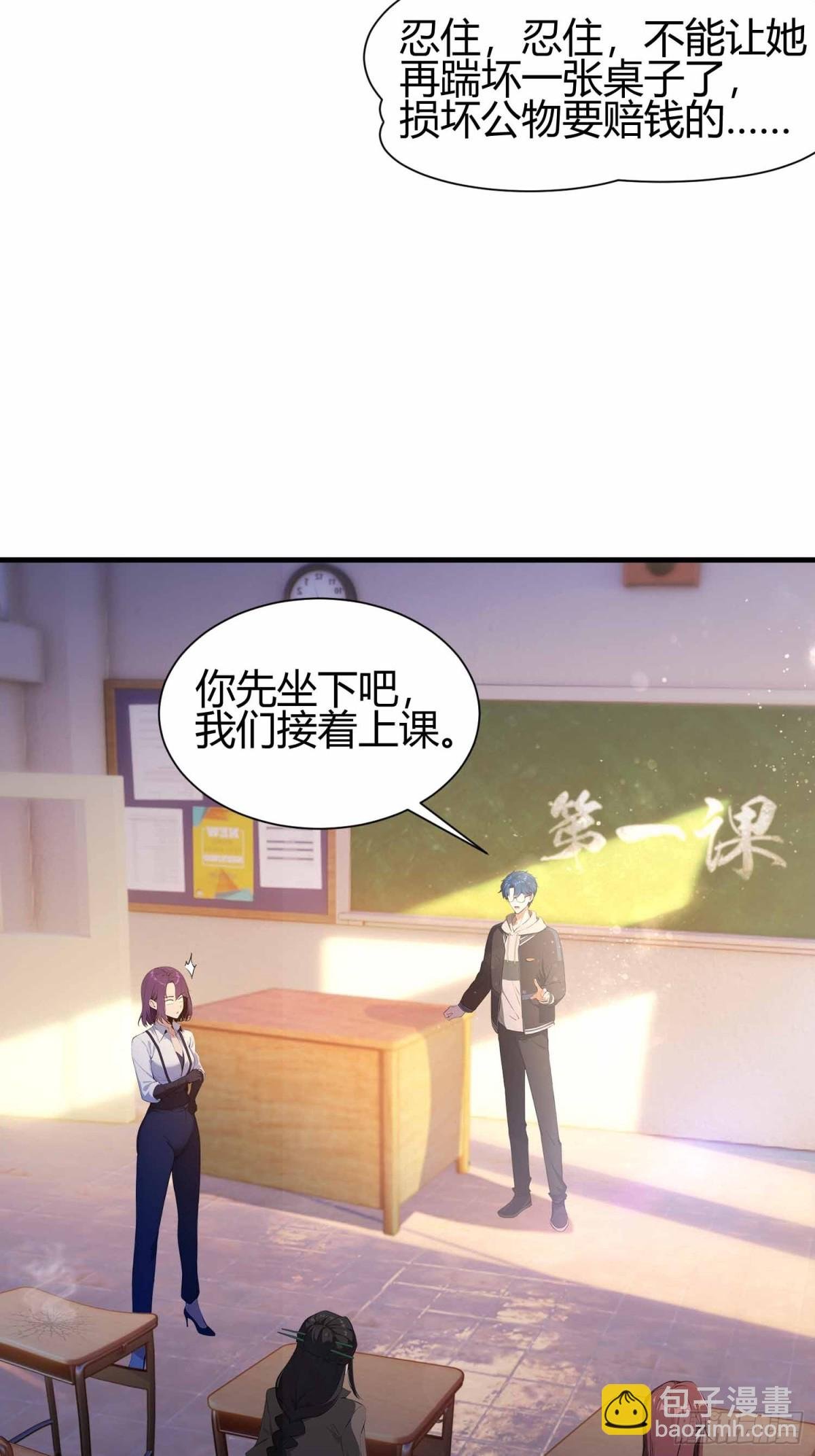 第4话 这是能教的吗？