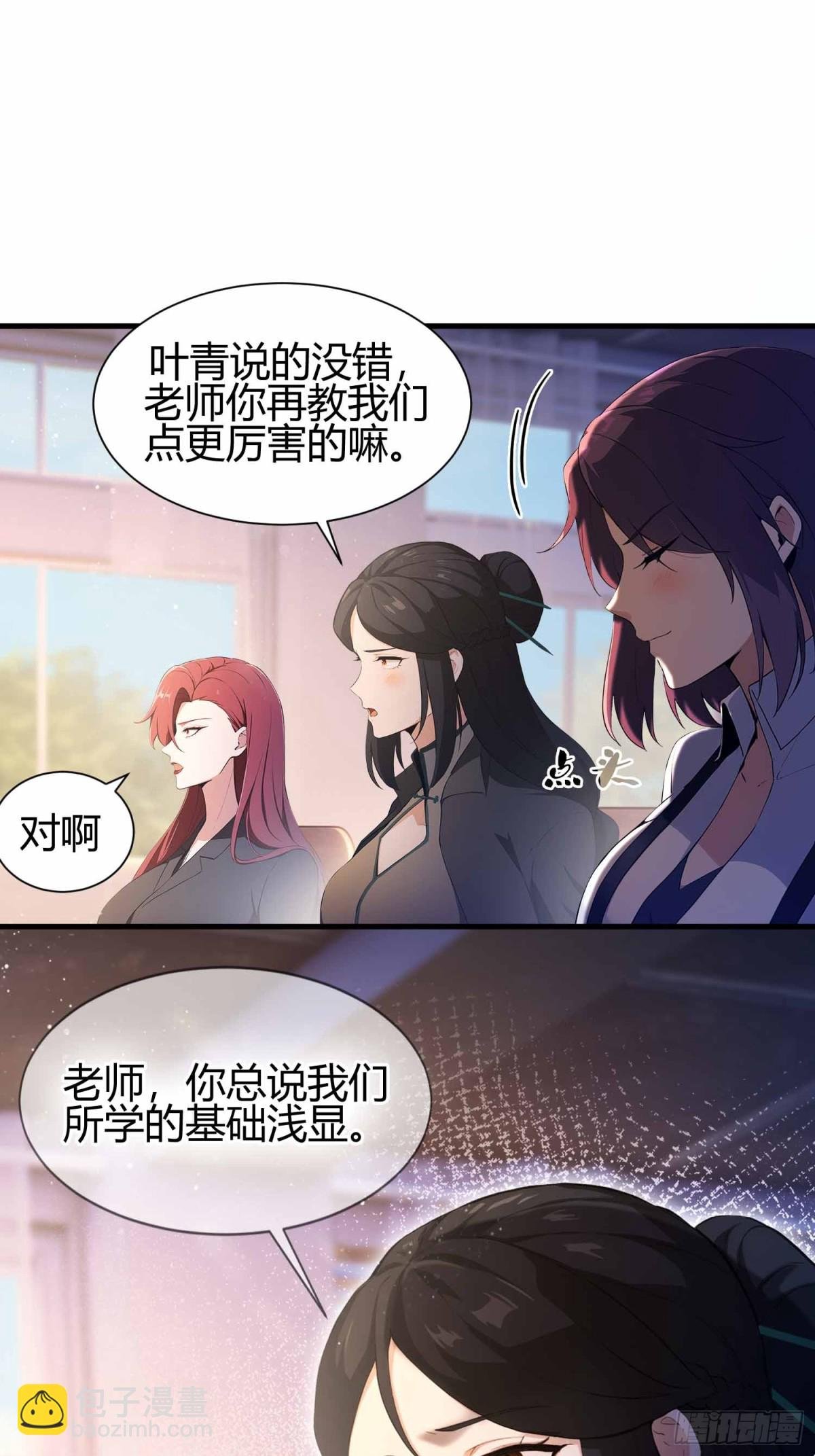 第4话 这是能教的吗？