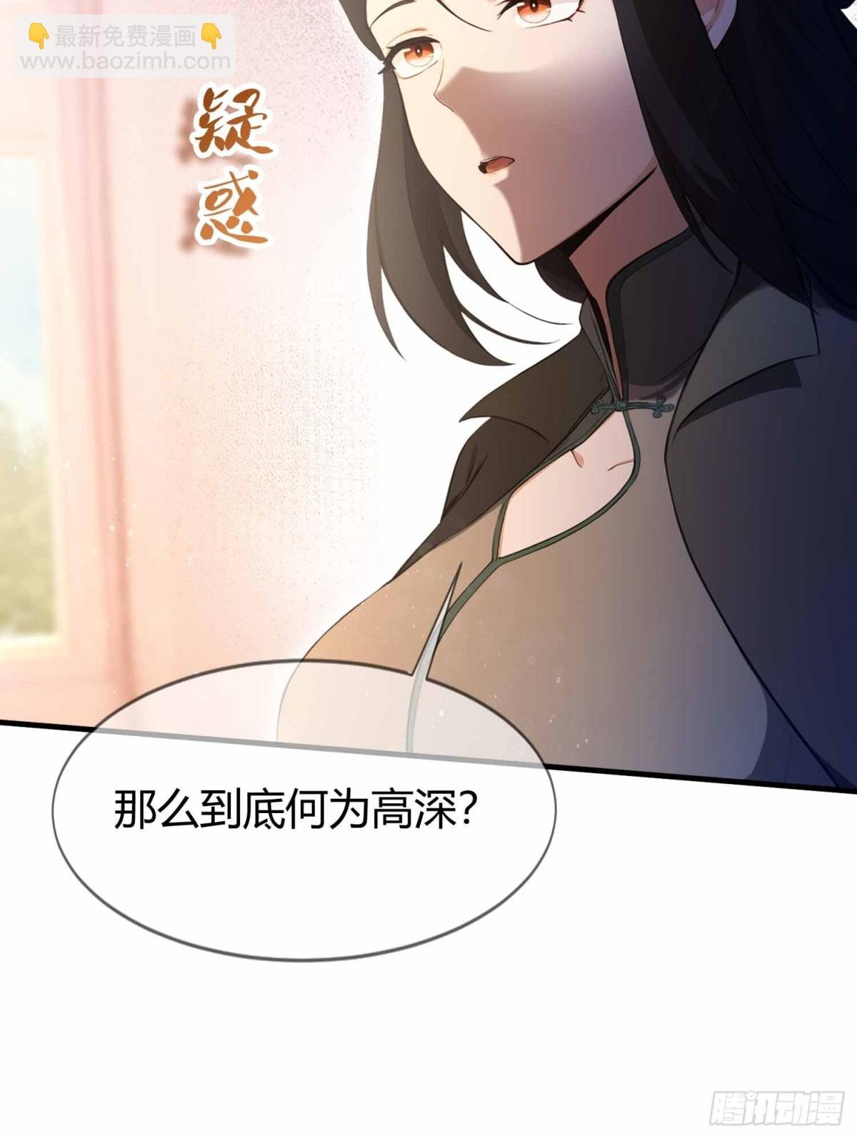 第4话 这是能教的吗？