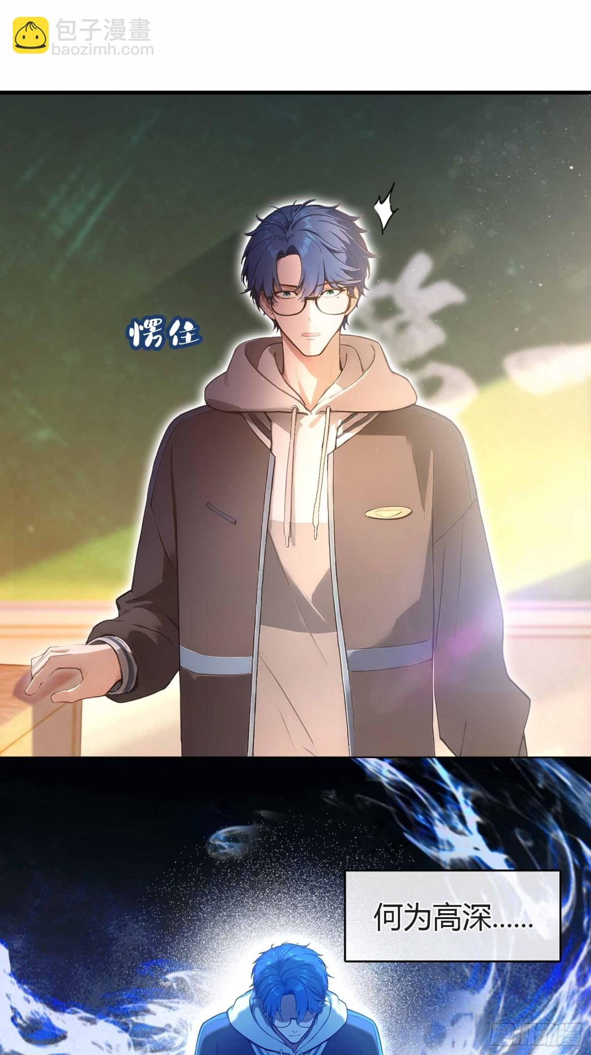 第4话 这是能教的吗？