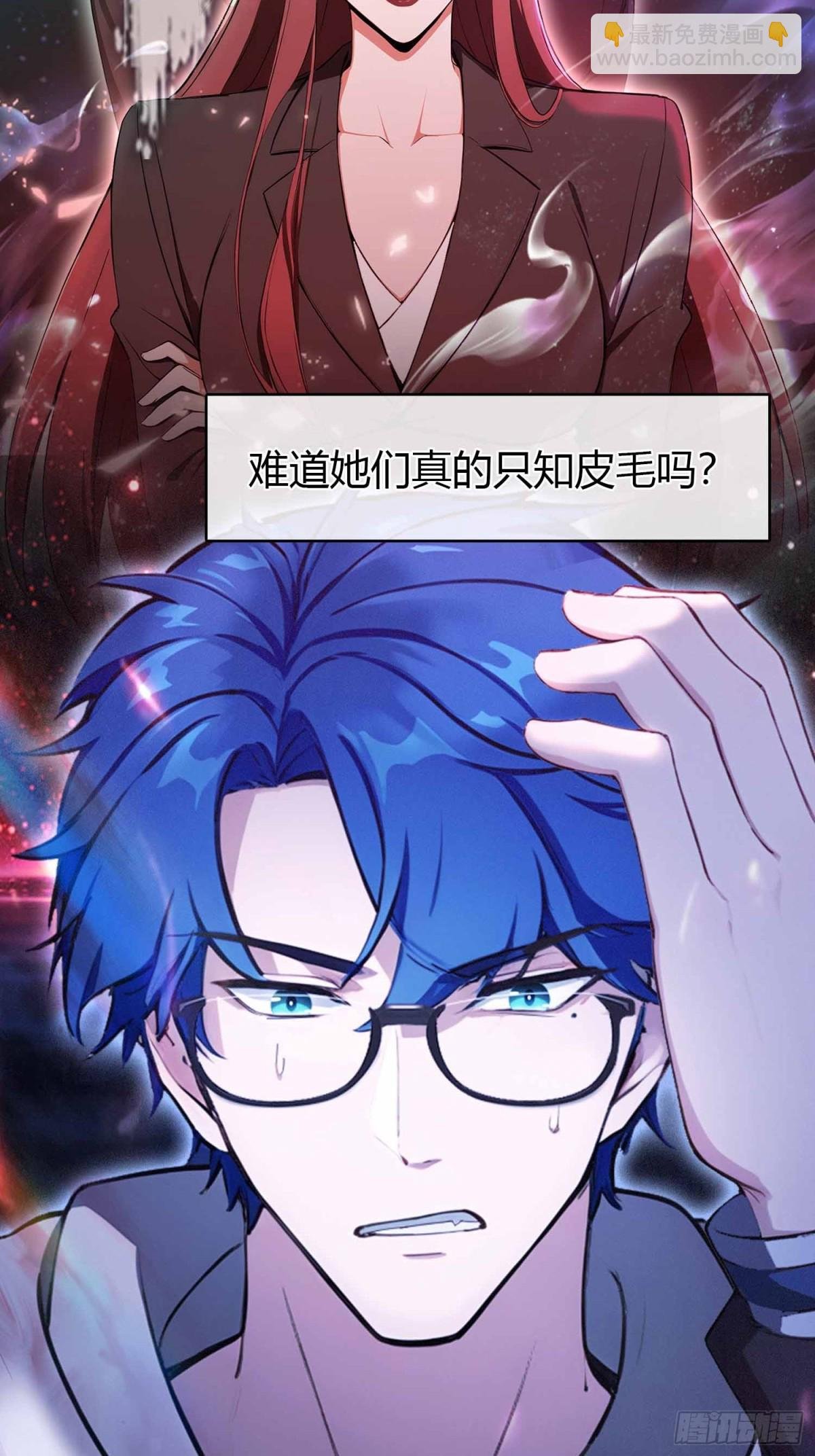第4话 这是能教的吗？
