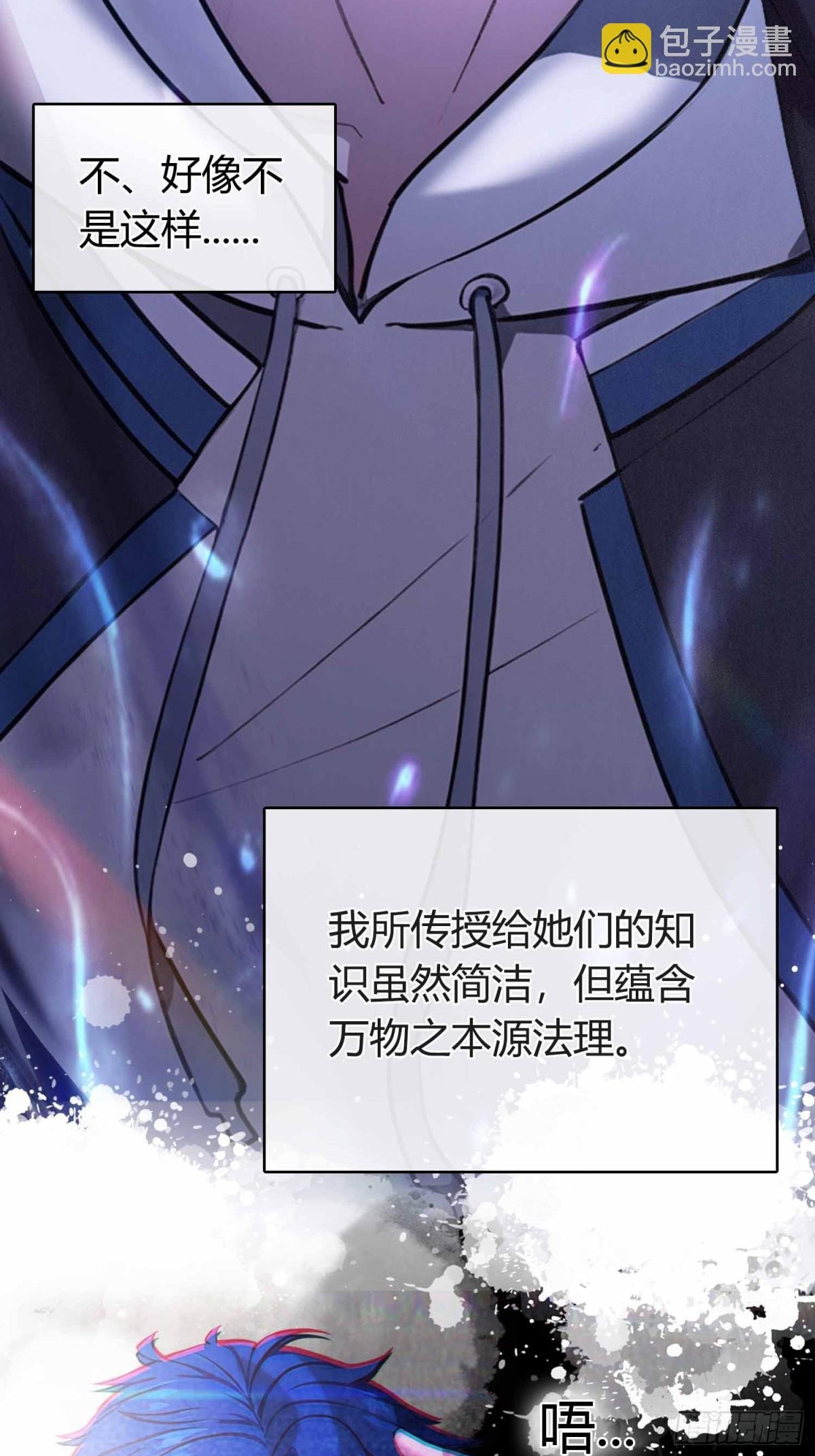 第4话 这是能教的吗？