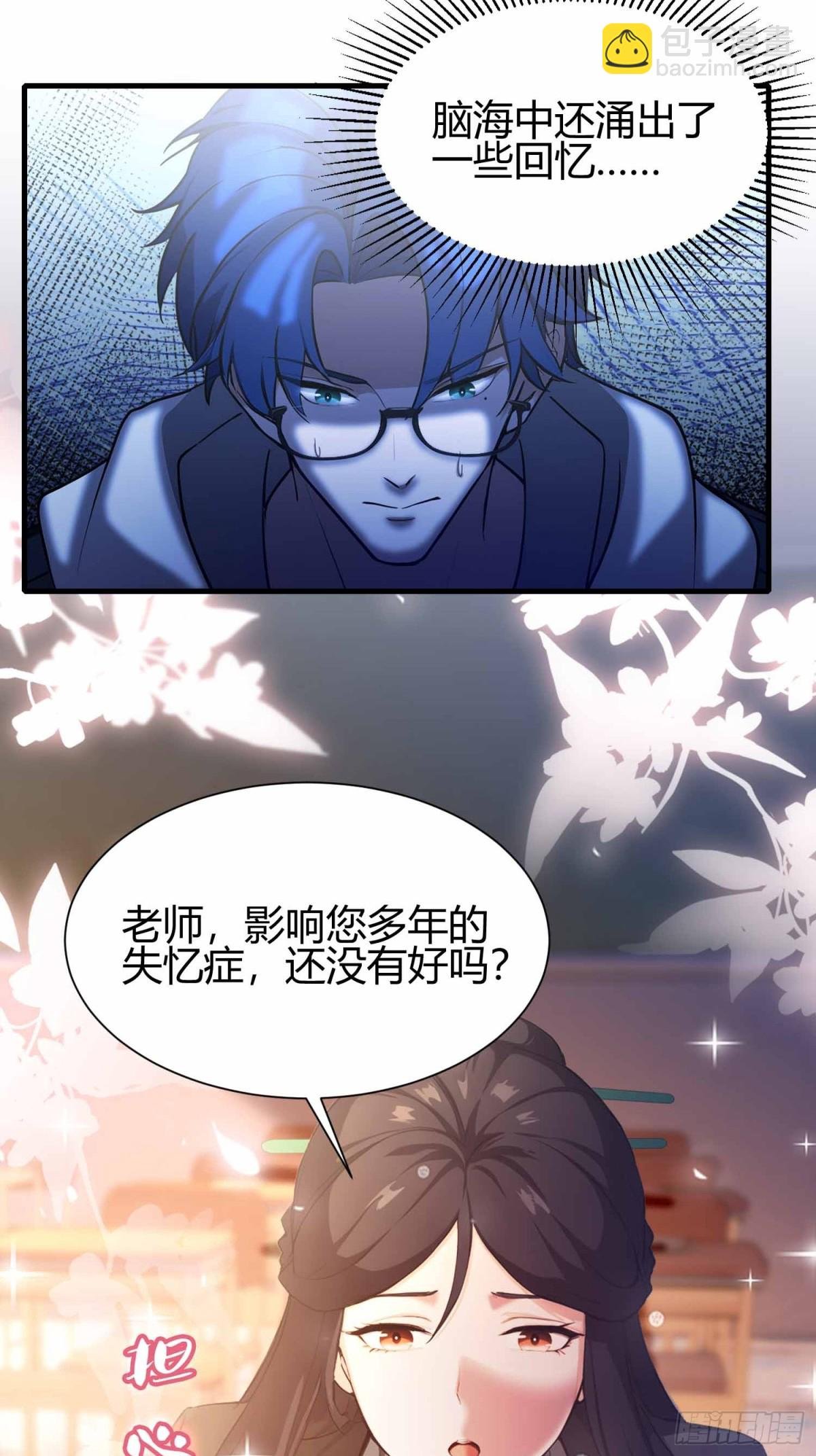 第4话 这是能教的吗？