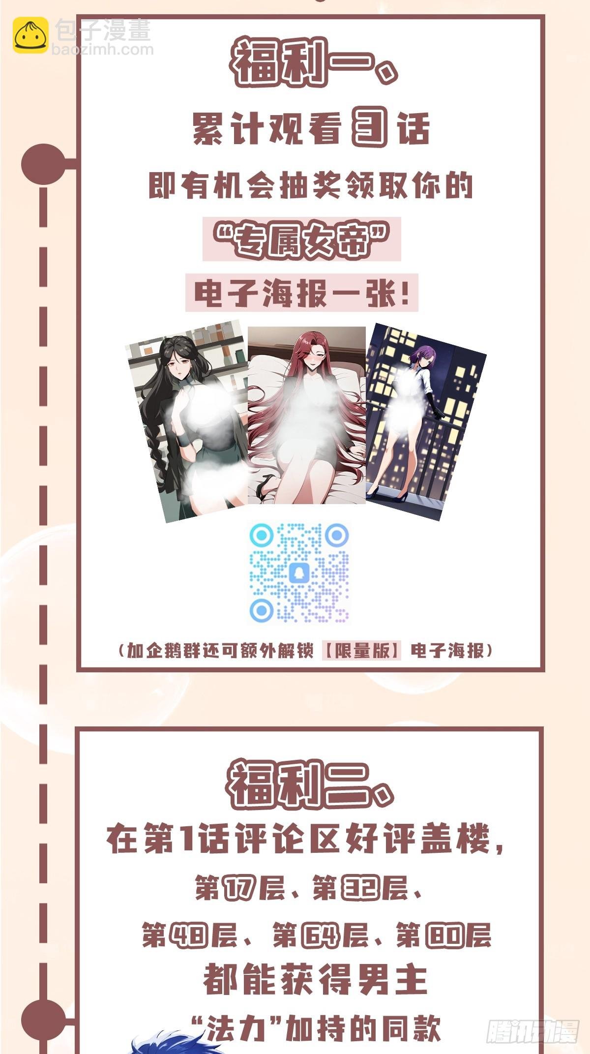第4话 这是能教的吗？