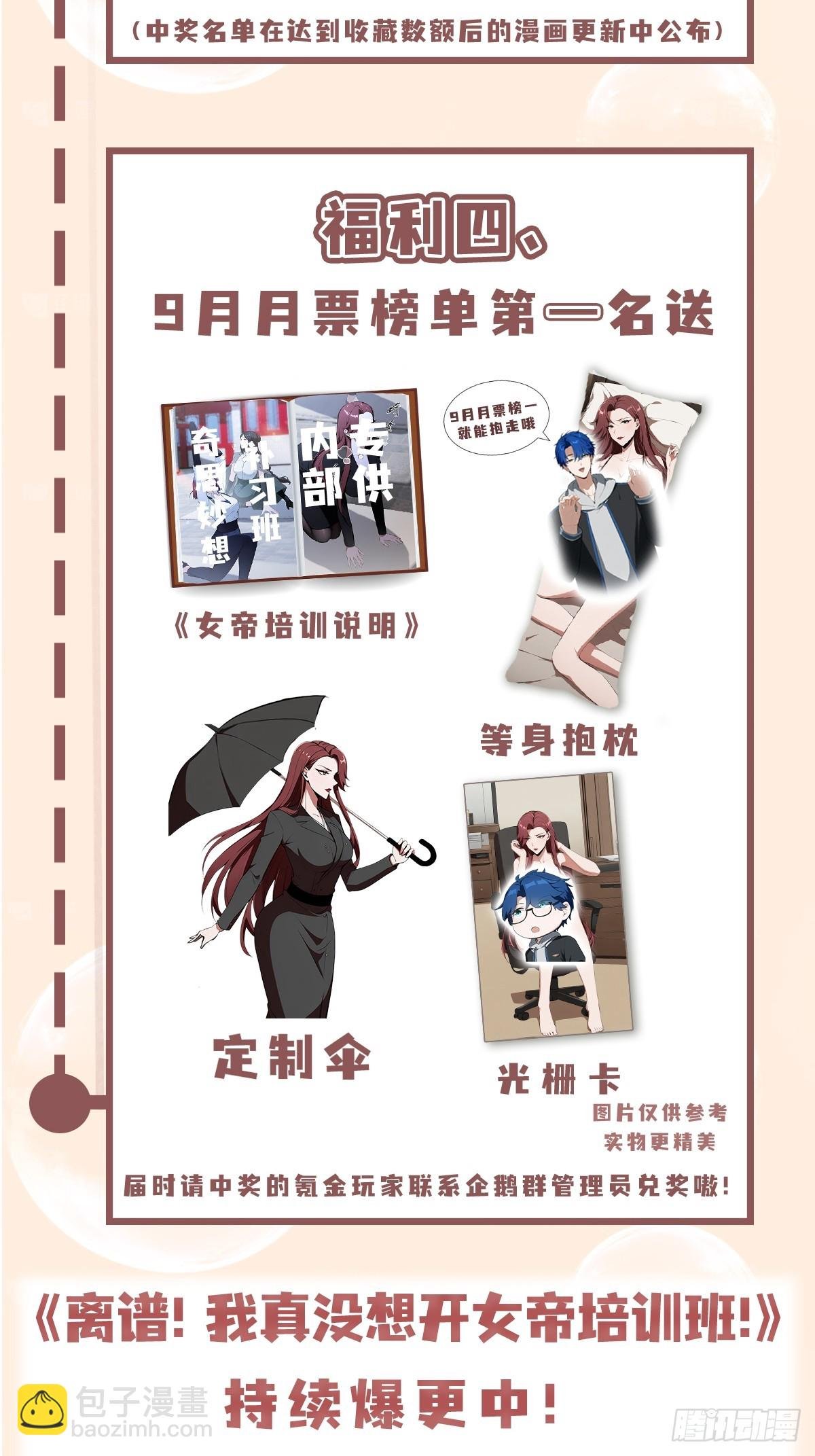 第4话 这是能教的吗？