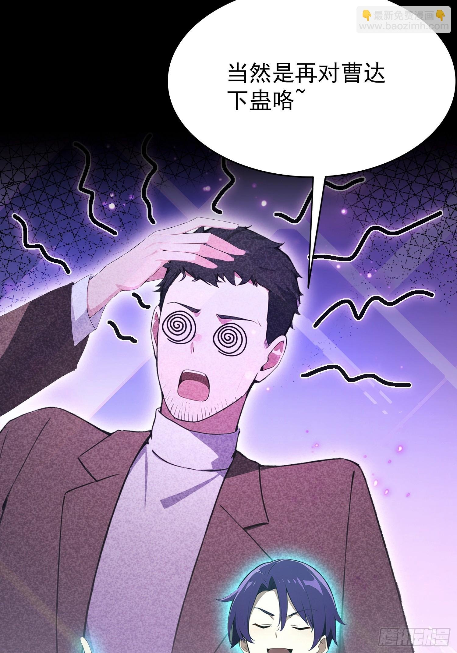 第49话 被诊断为自恋狂