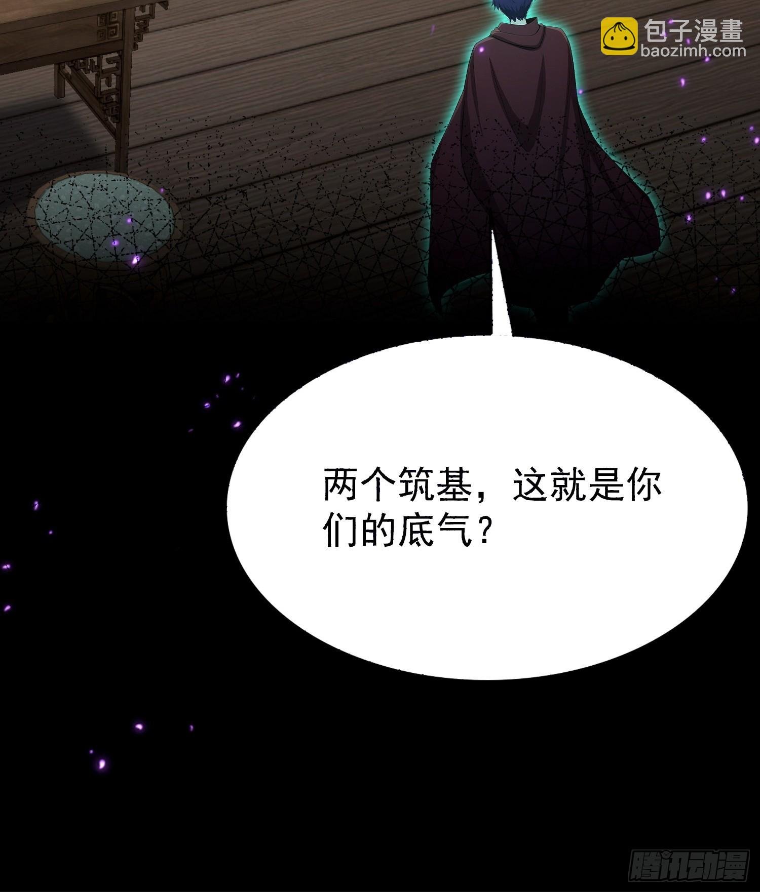 第49话 被诊断为自恋狂