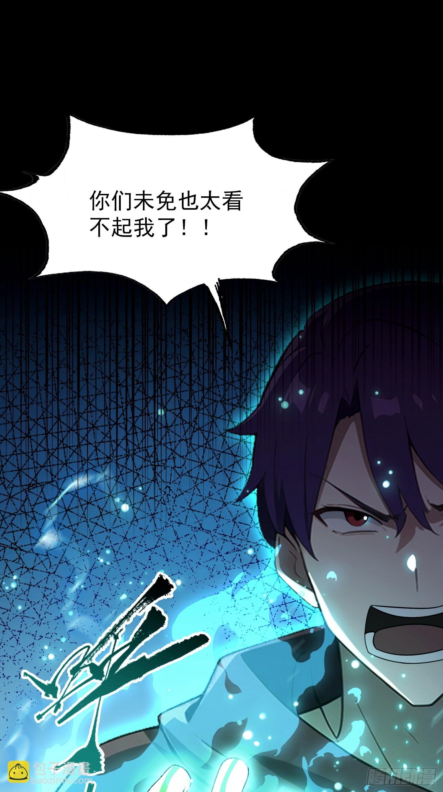第49话 被诊断为自恋狂