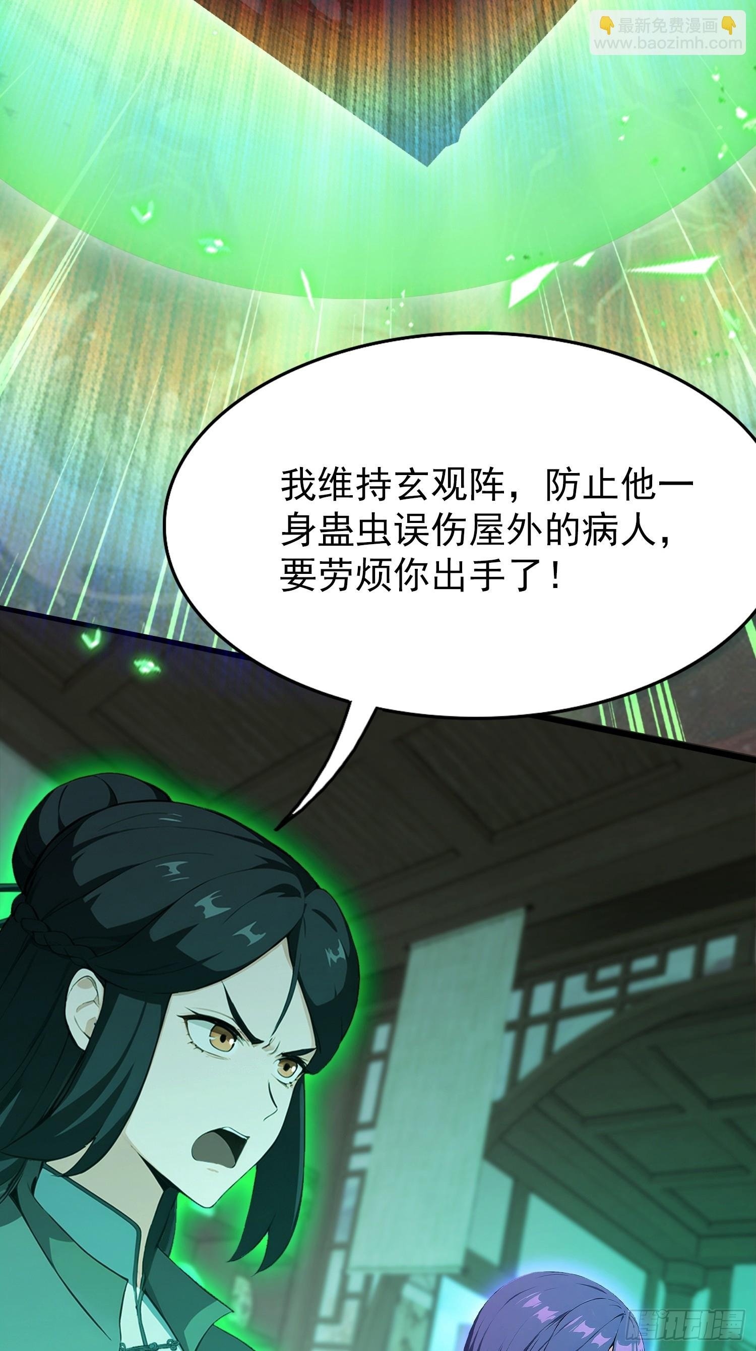 第49话 被诊断为自恋狂