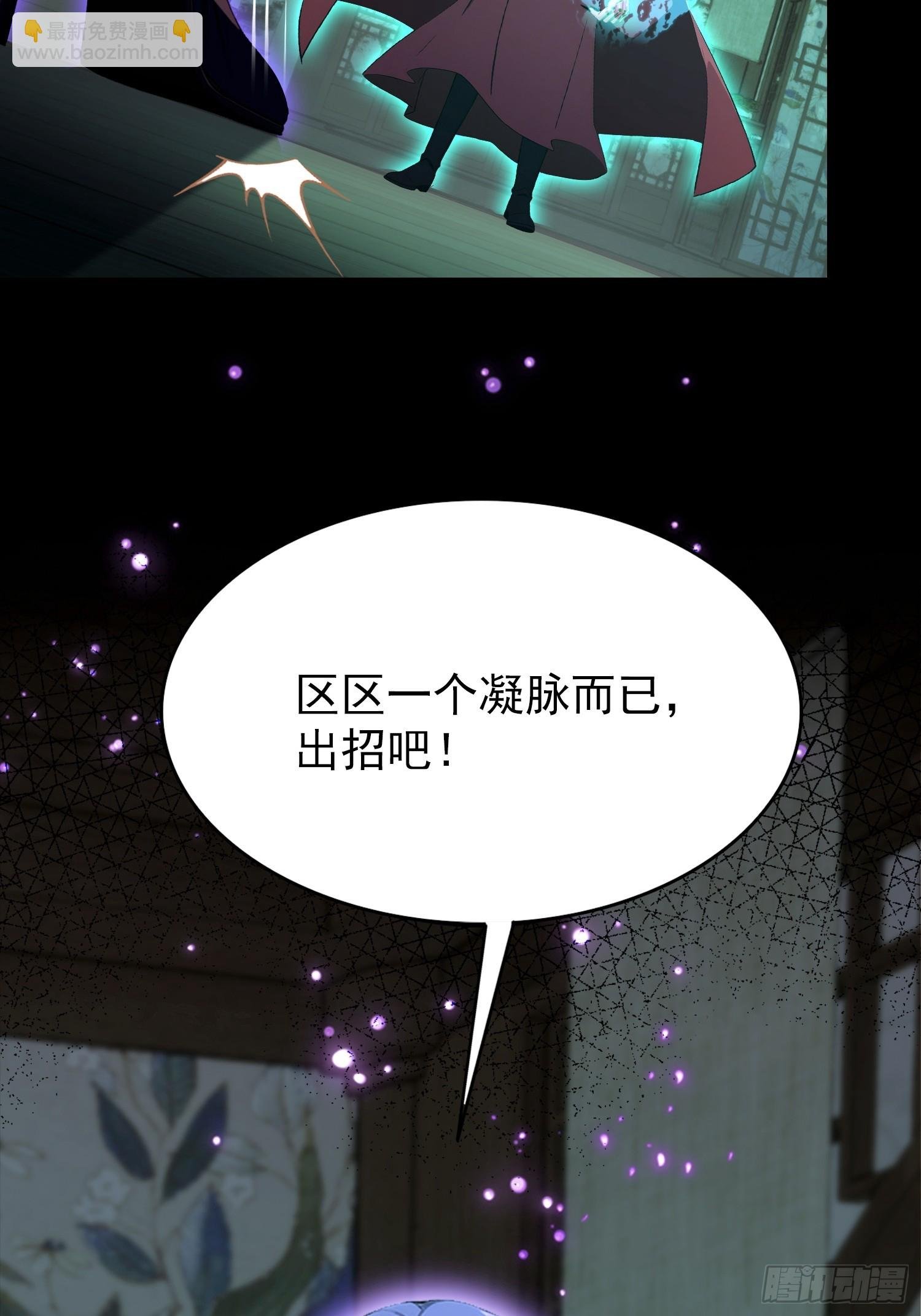 第49话 被诊断为自恋狂